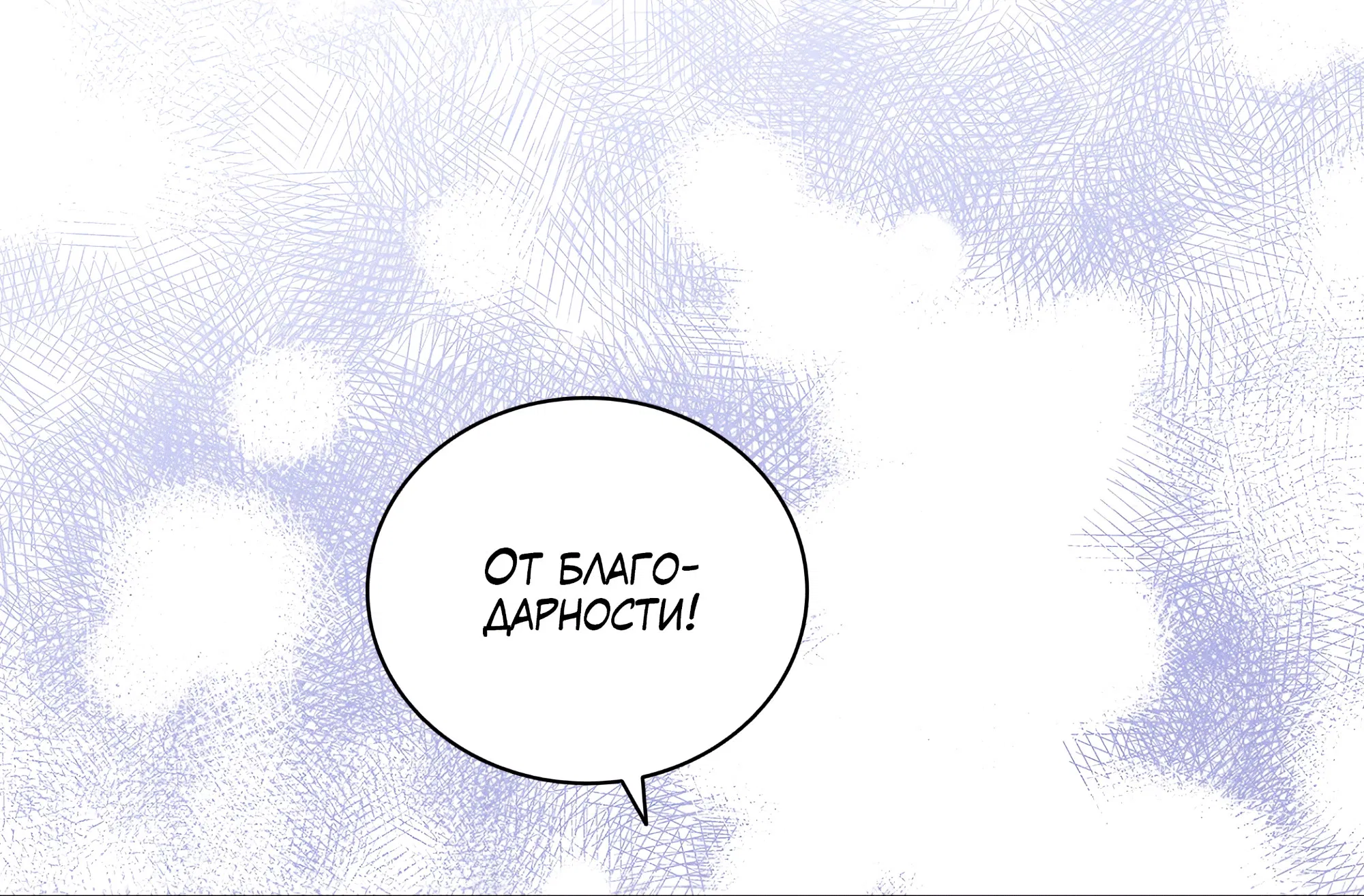 Манга Имуги и дровосек - Глава 5 Страница 92