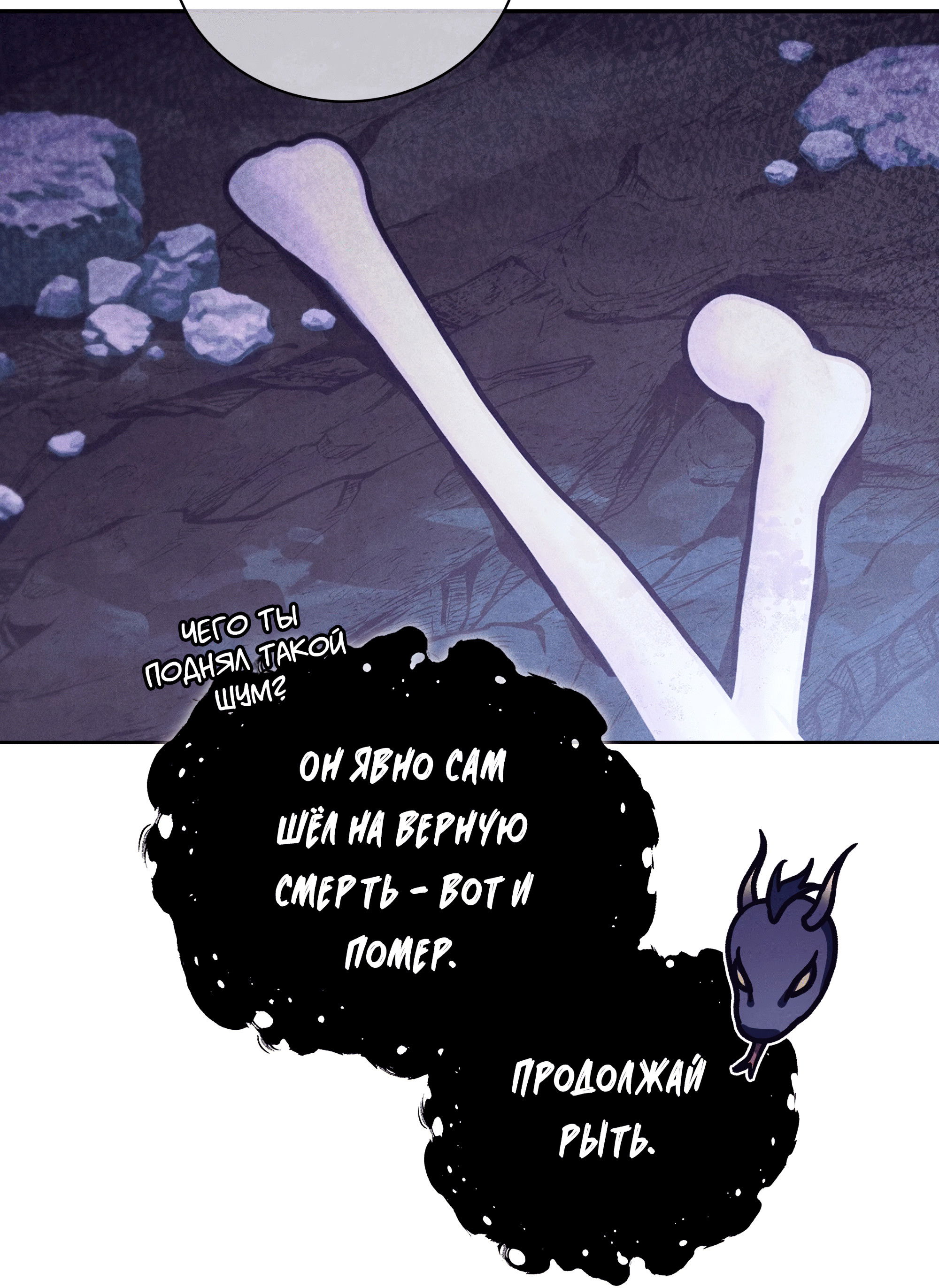 Манга Имуги и дровосек - Глава 5 Страница 58