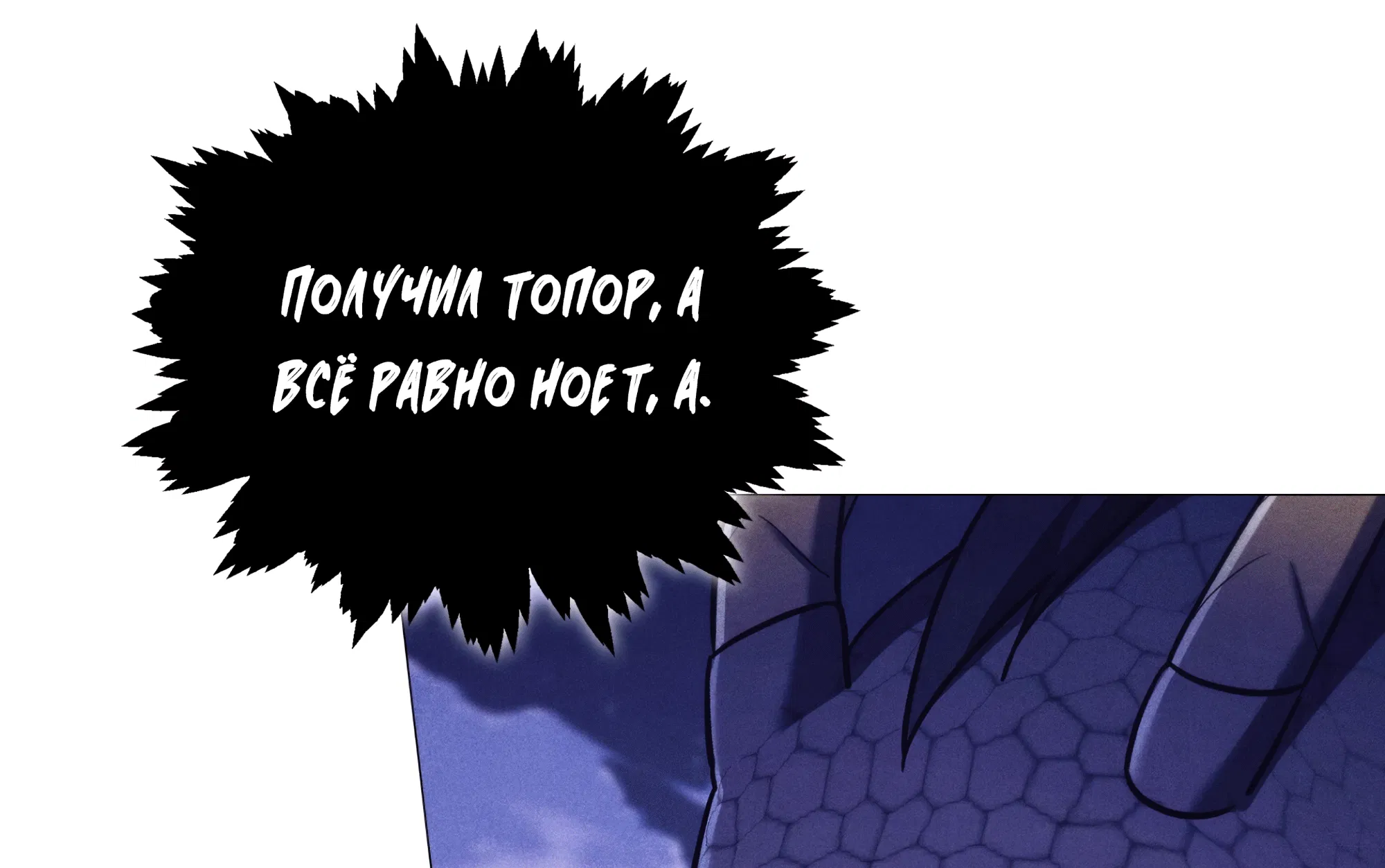 Манга Имуги и дровосек - Глава 5 Страница 97