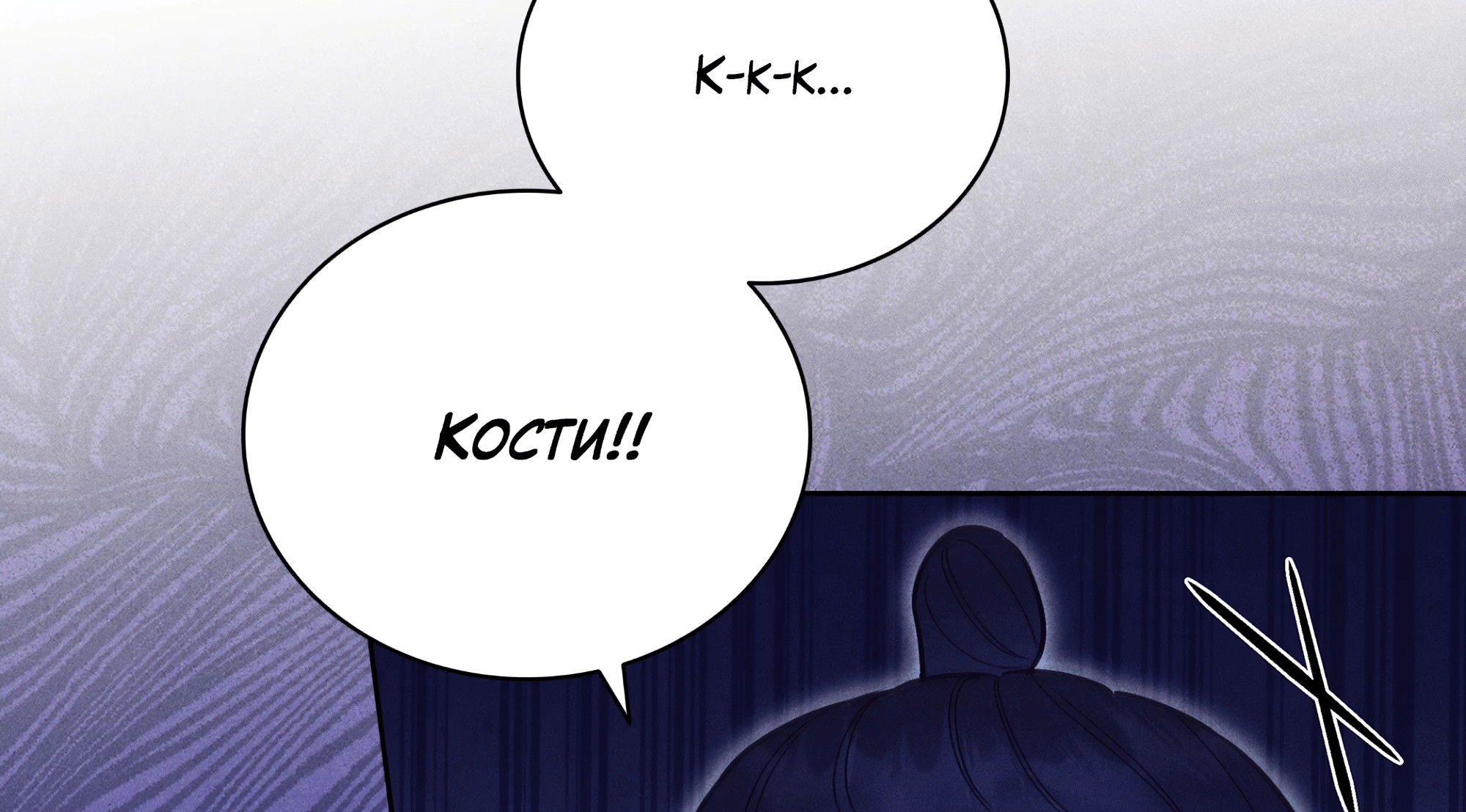 Манга Имуги и дровосек - Глава 5 Страница 55