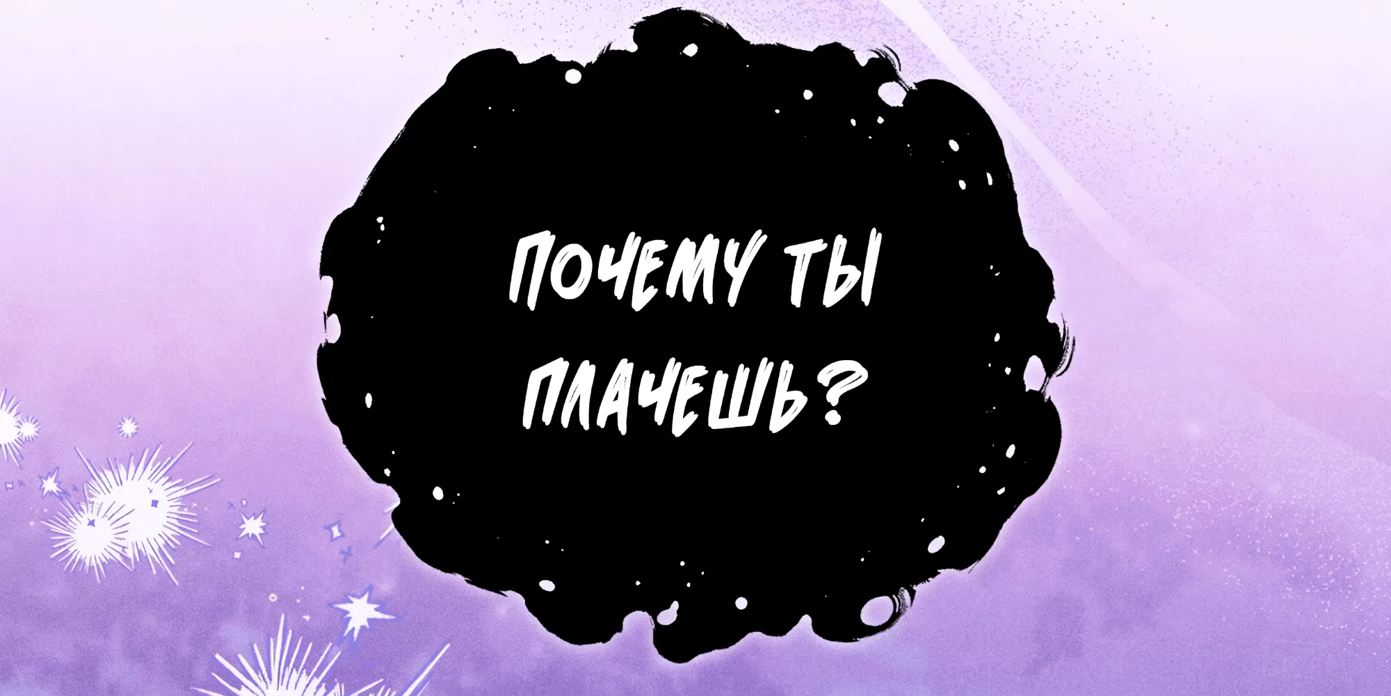 Манга Имуги и дровосек - Глава 5 Страница 89