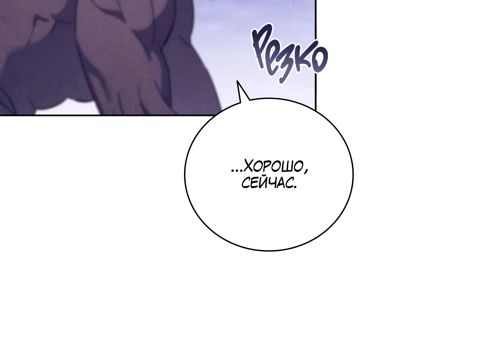 Манга Имуги и дровосек - Глава 5 Страница 34