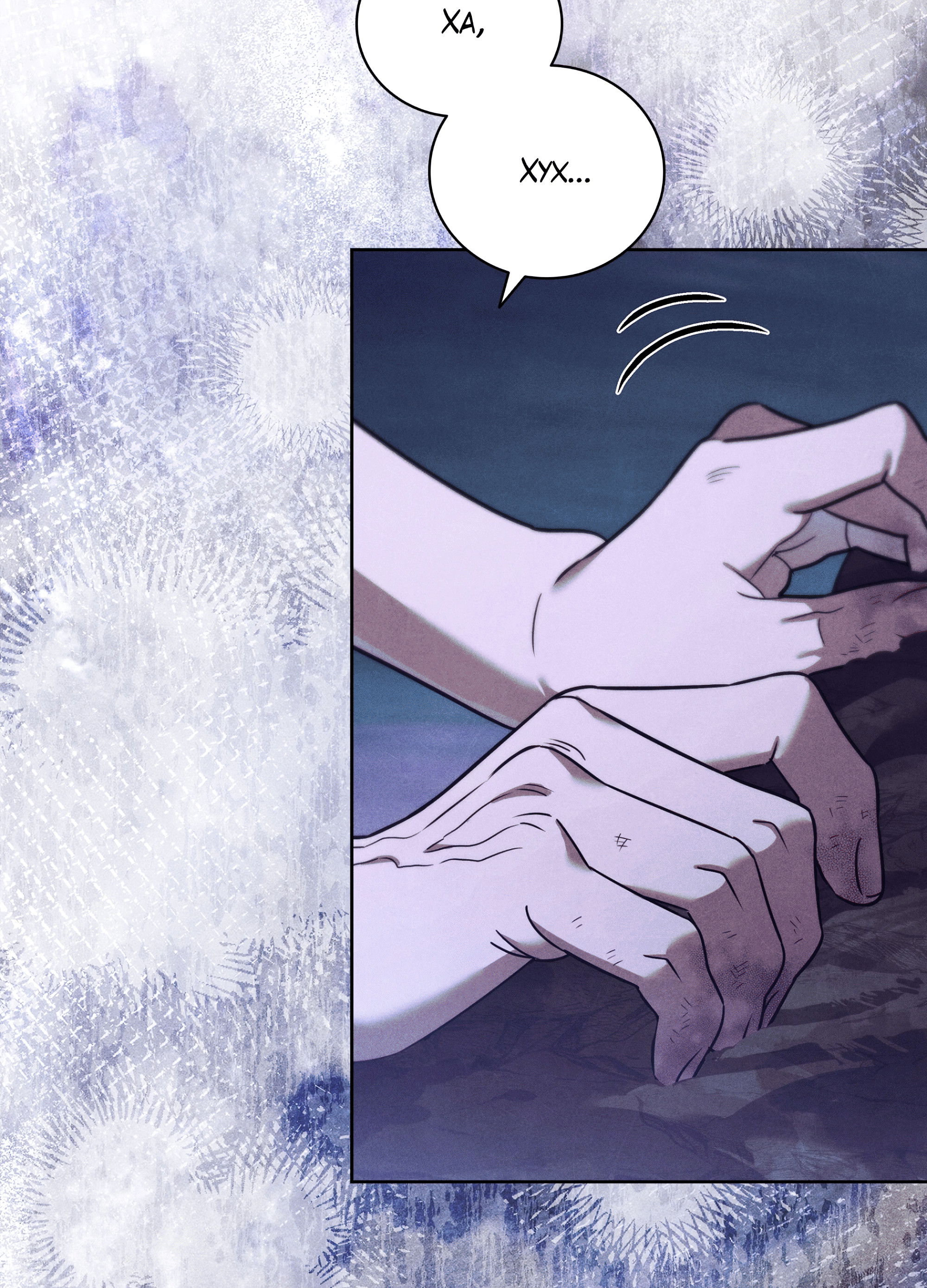 Манга Имуги и дровосек - Глава 5 Страница 43