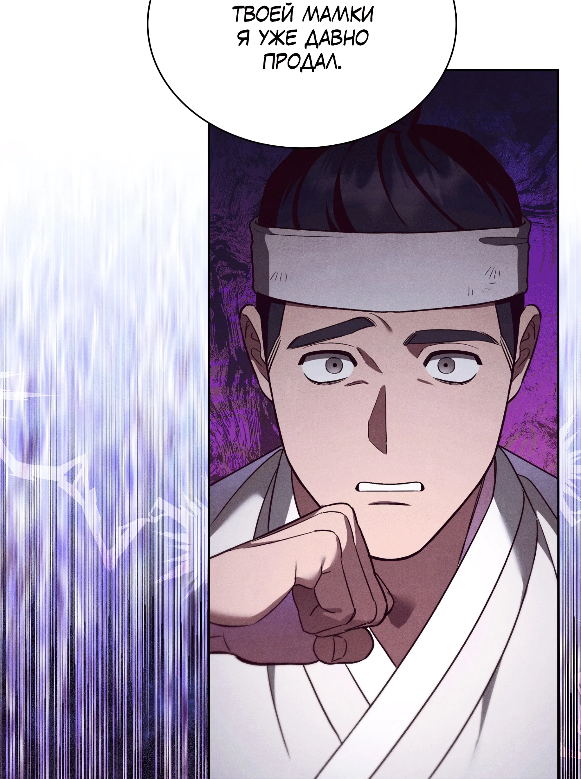 Манга Имуги и дровосек - Глава 5 Страница 157