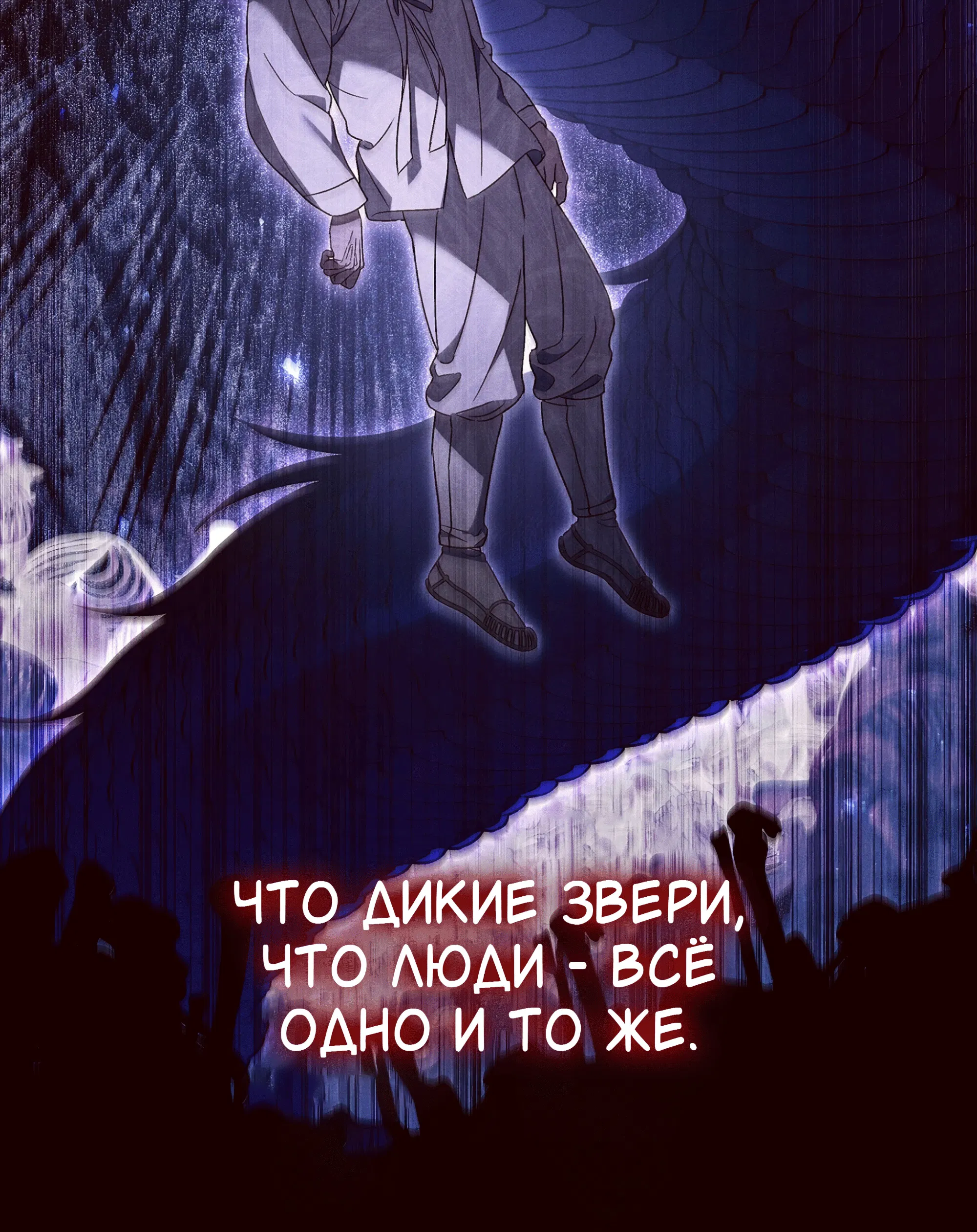 Манга Имуги и дровосек - Глава 5 Страница 65