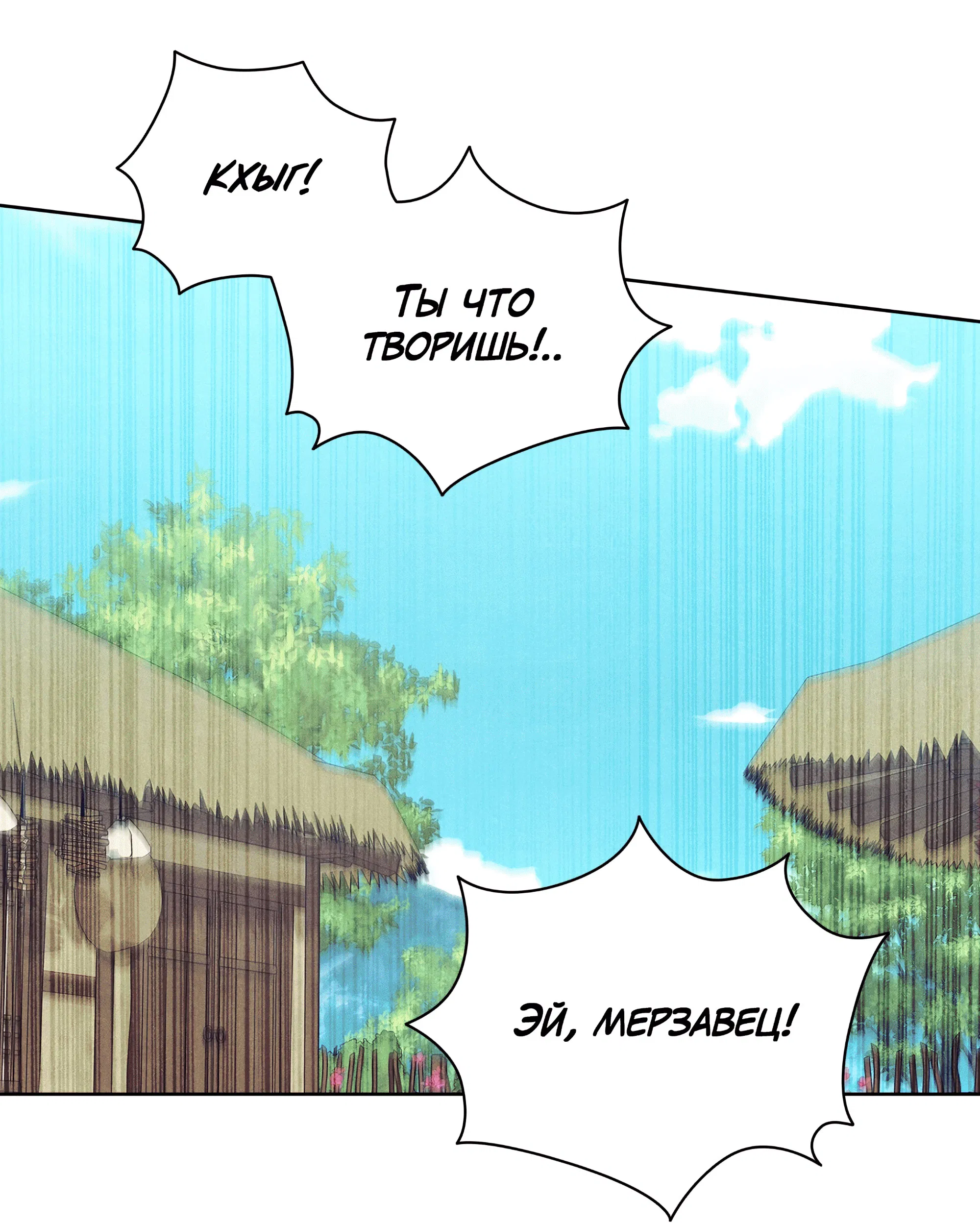 Манга Имуги и дровосек - Глава 5 Страница 161