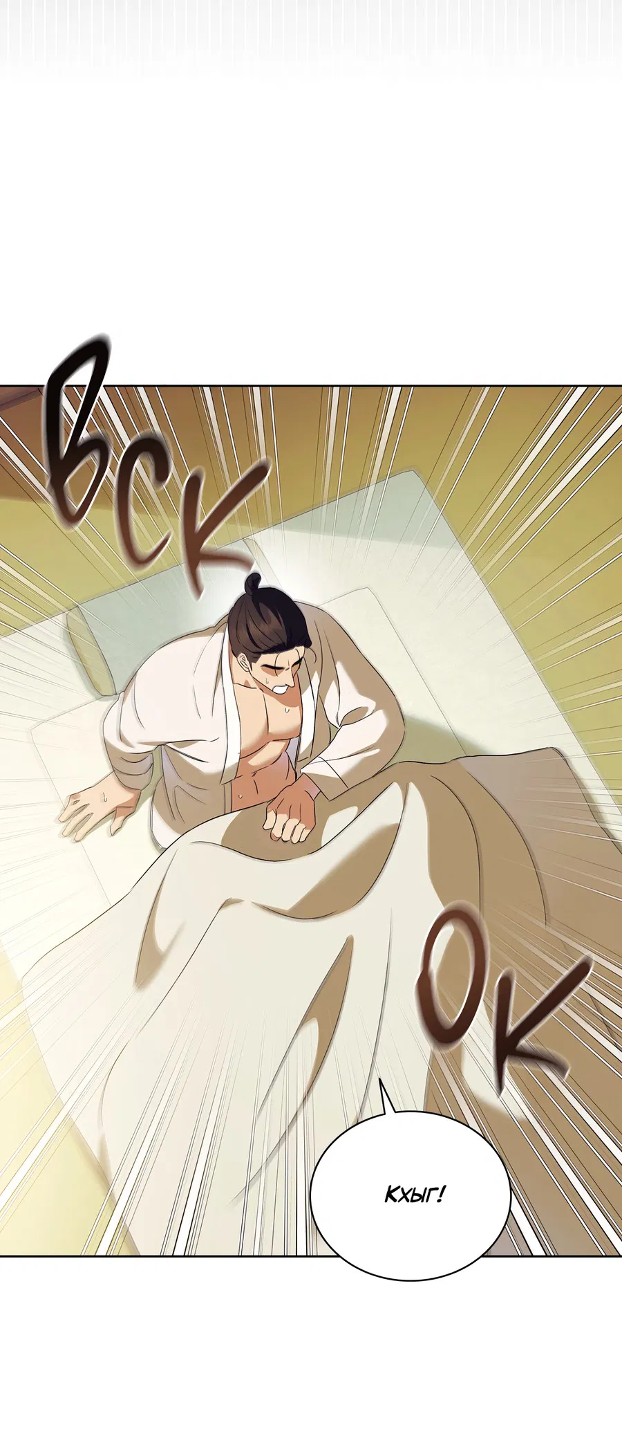 Манга Имуги и дровосек - Глава 4 Страница 70