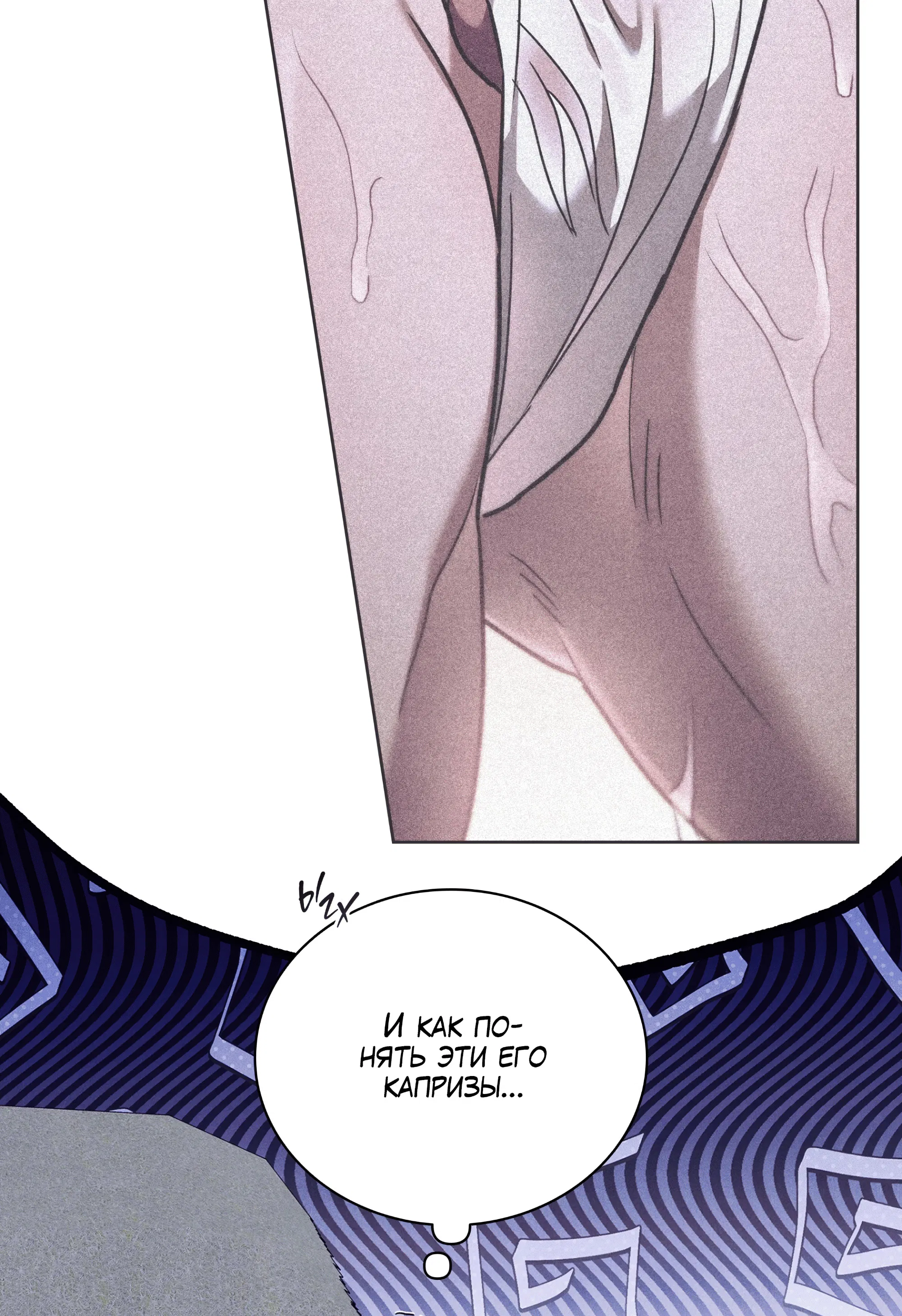 Манга Имуги и дровосек - Глава 4 Страница 22