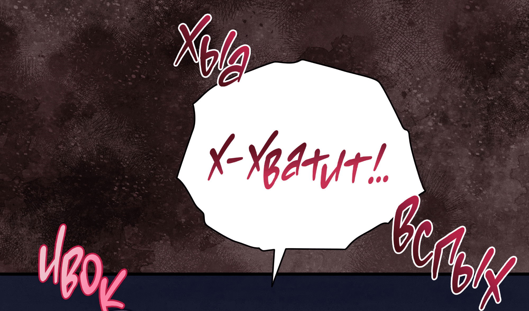 Манга Имуги и дровосек - Глава 4 Страница 48