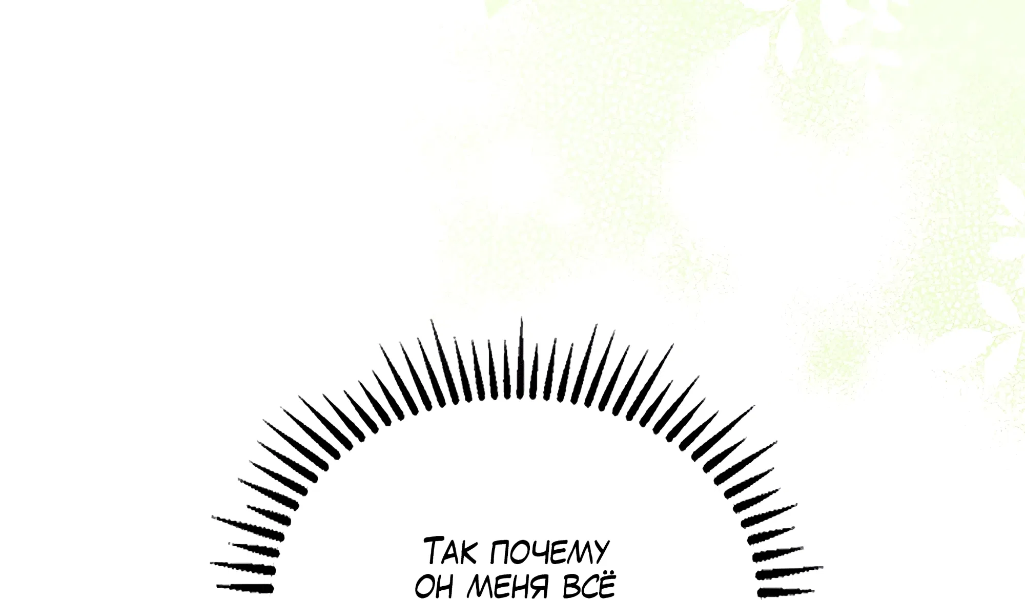 Манга Имуги и дровосек - Глава 4 Страница 20