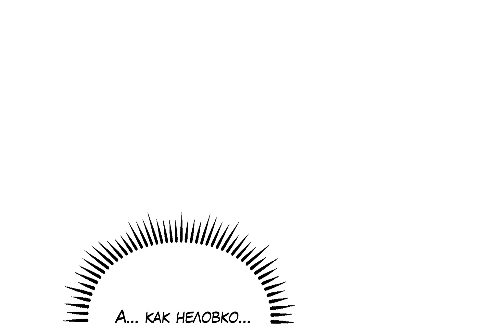 Манга Имуги и дровосек - Глава 4 Страница 95