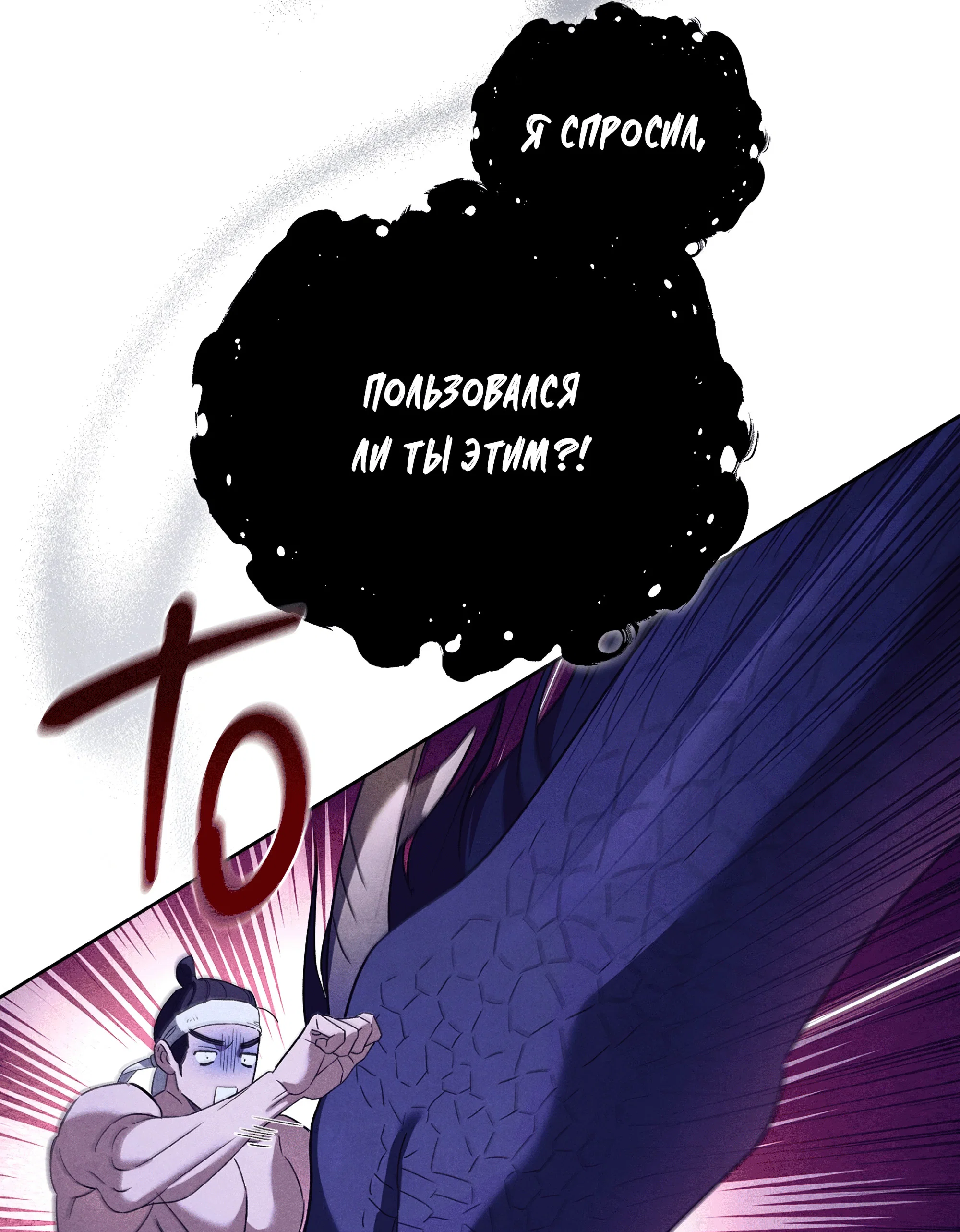 Манга Имуги и дровосек - Глава 4 Страница 104