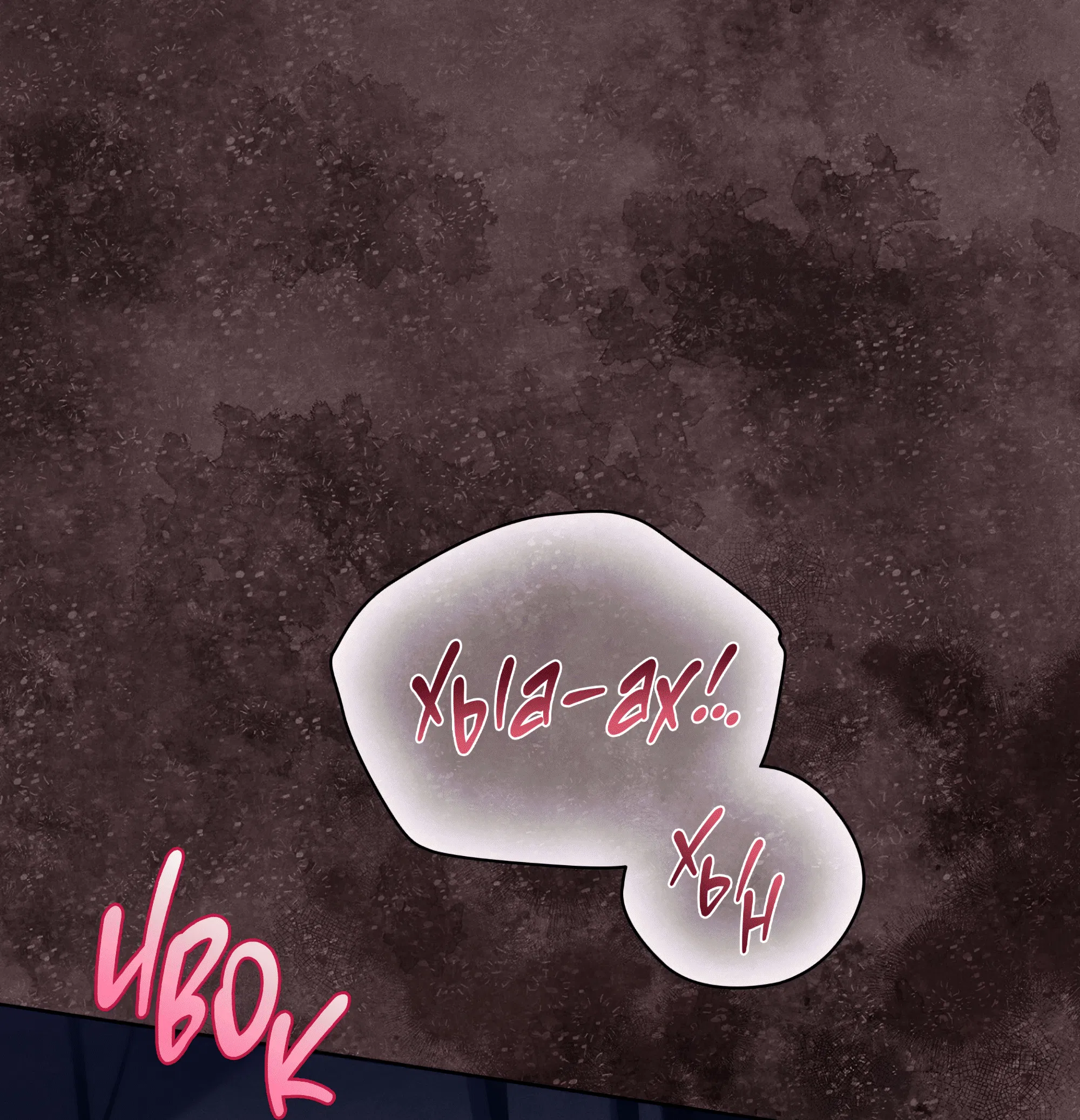 Манга Имуги и дровосек - Глава 4 Страница 51