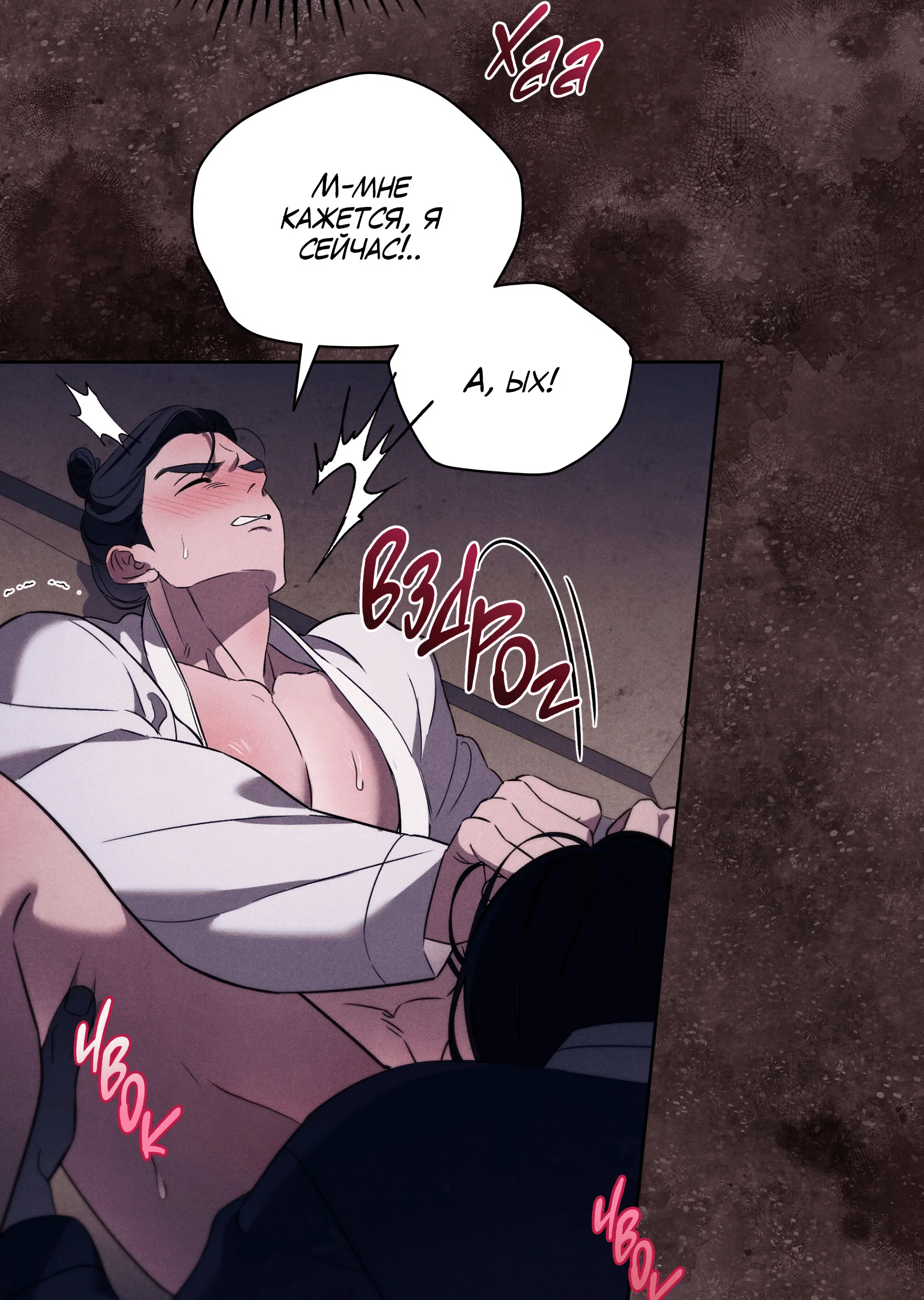 Манга Имуги и дровосек - Глава 4 Страница 53