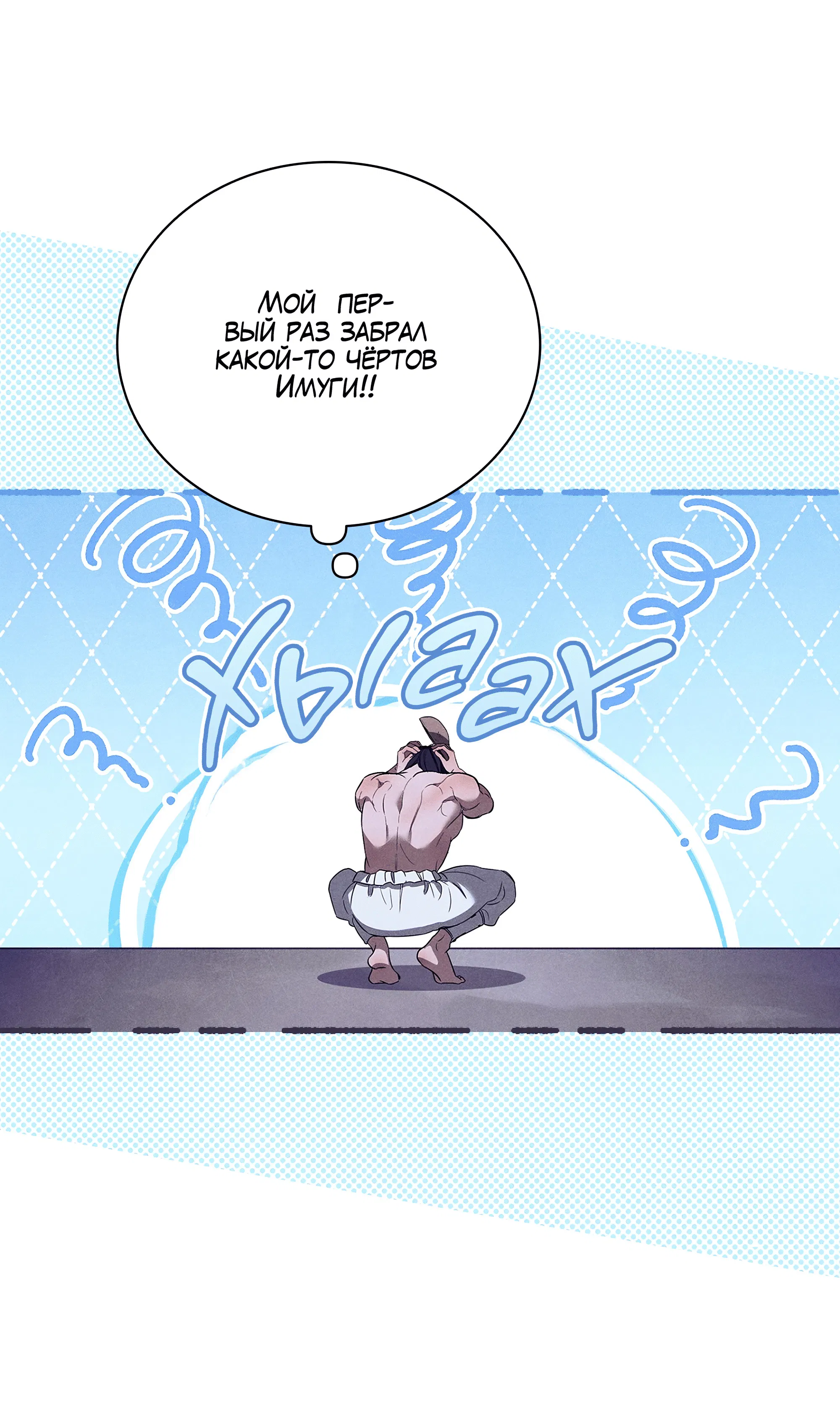 Манга Имуги и дровосек - Глава 4 Страница 15