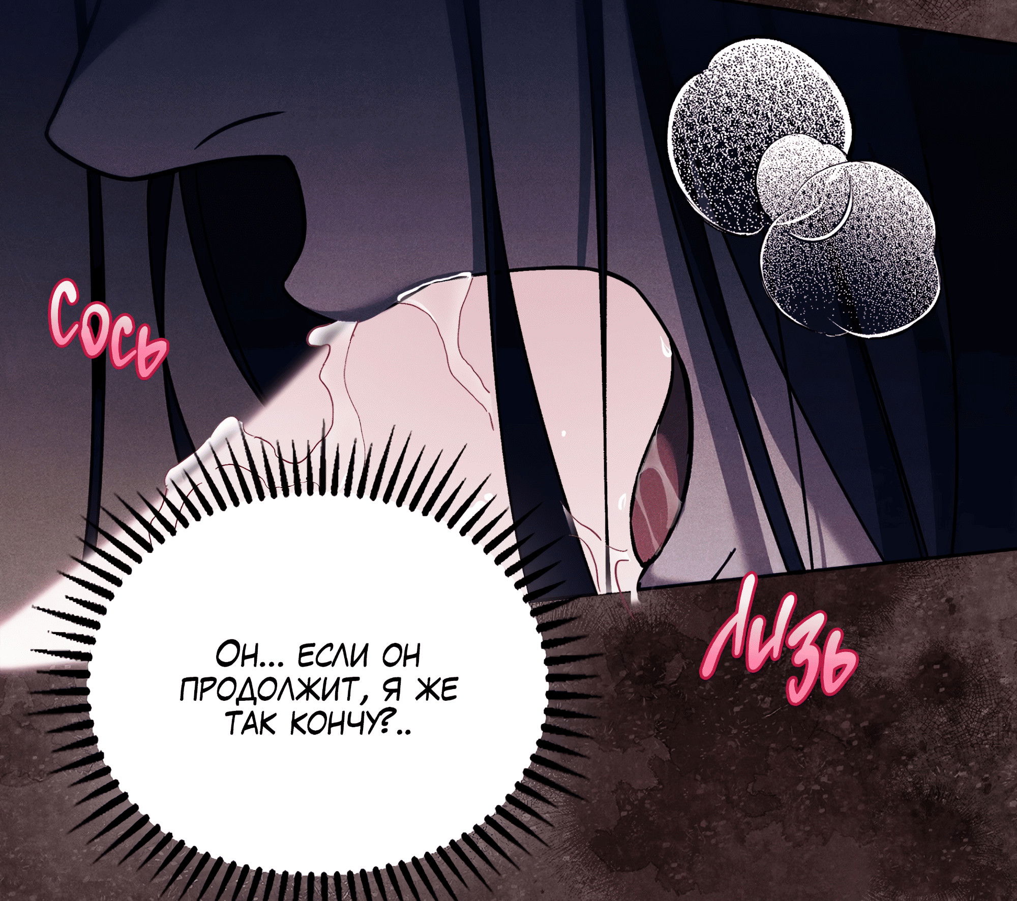 Манга Имуги и дровосек - Глава 4 Страница 52