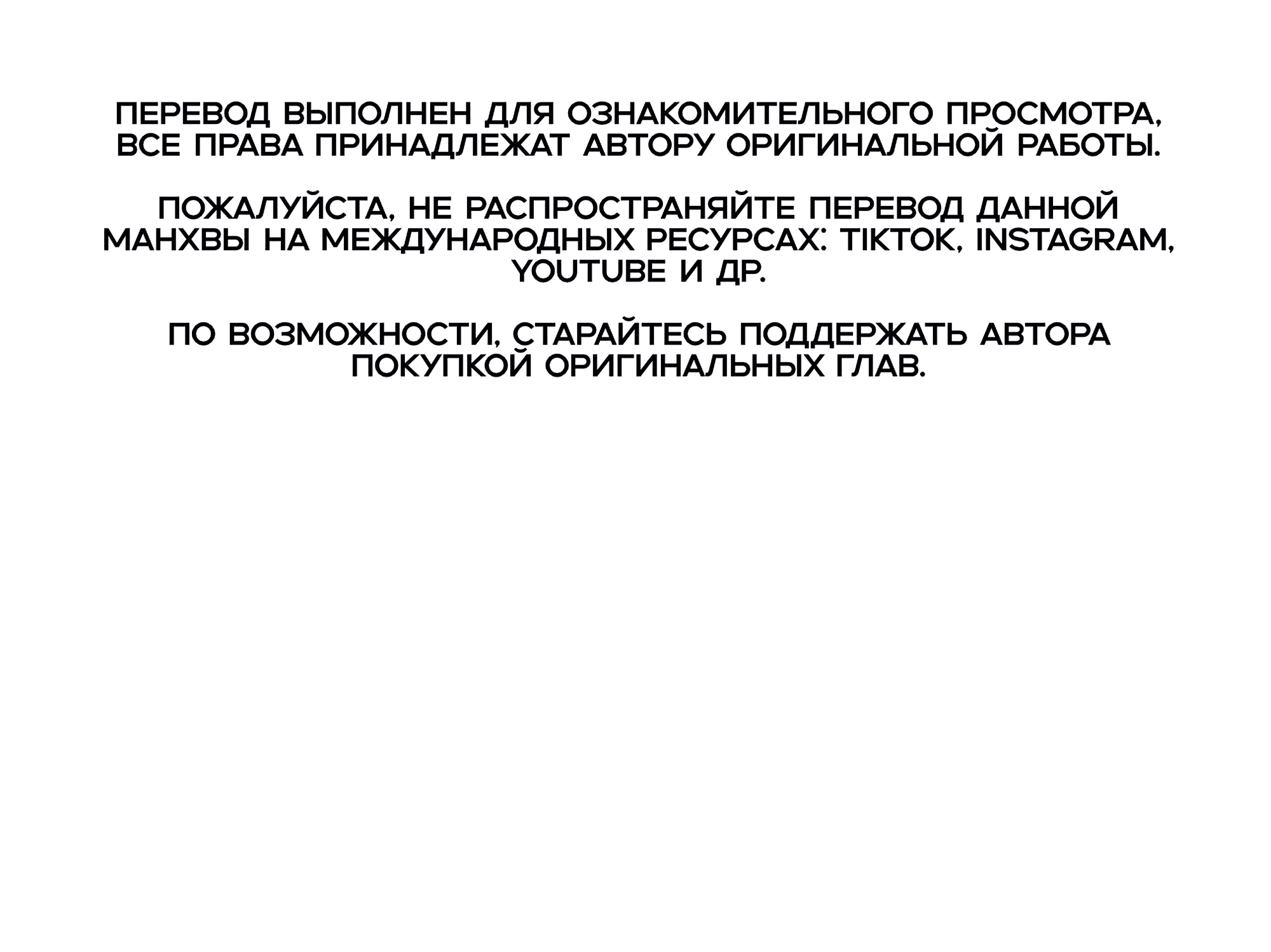 Манга Имуги и дровосек - Глава 4 Страница 1
