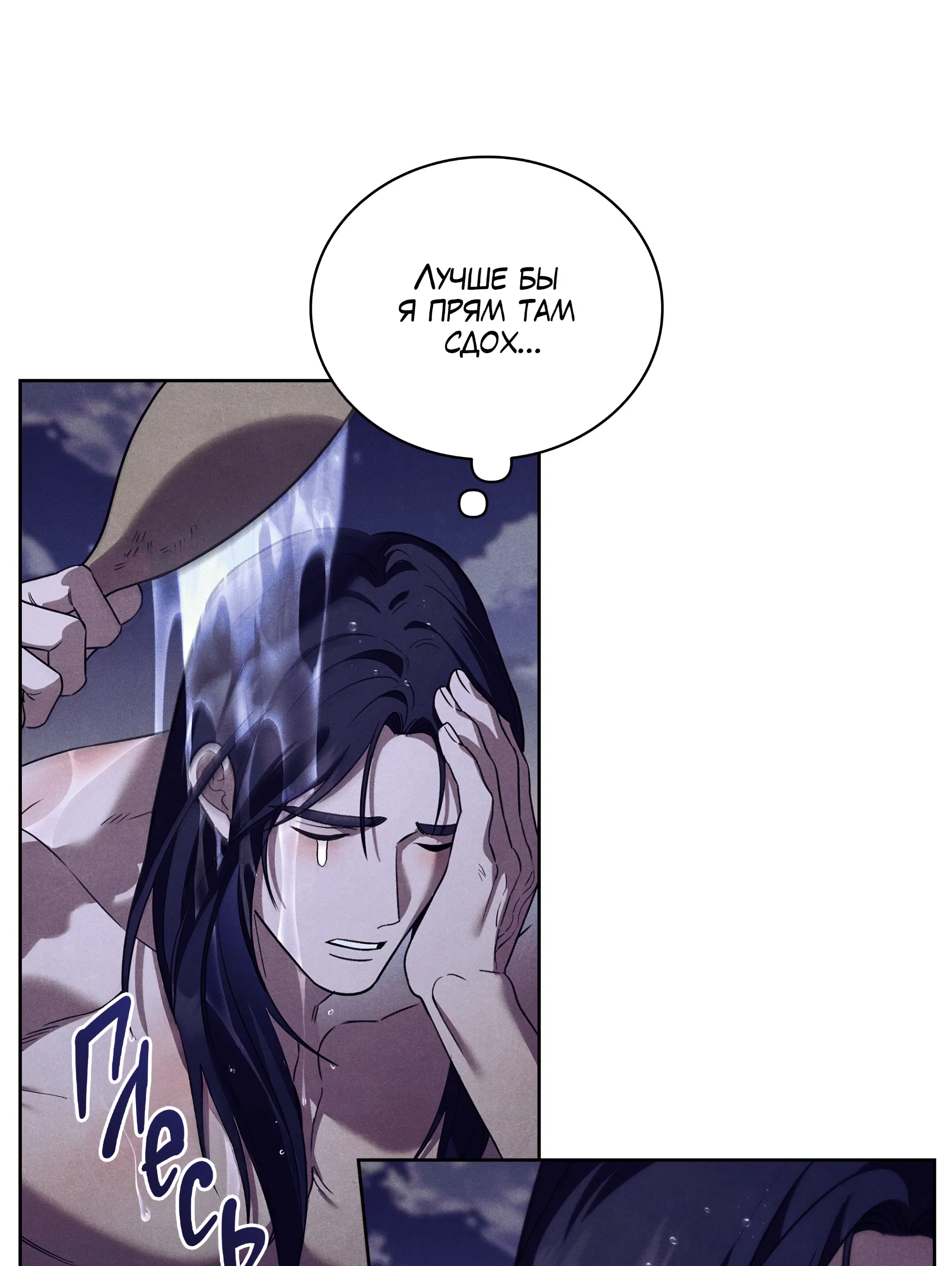 Манга Имуги и дровосек - Глава 4 Страница 16