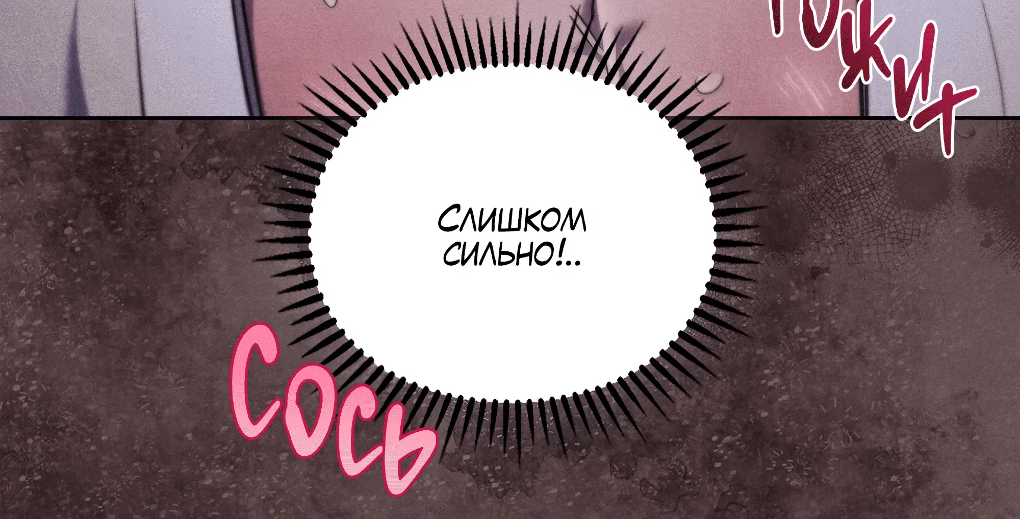 Манга Имуги и дровосек - Глава 4 Страница 50