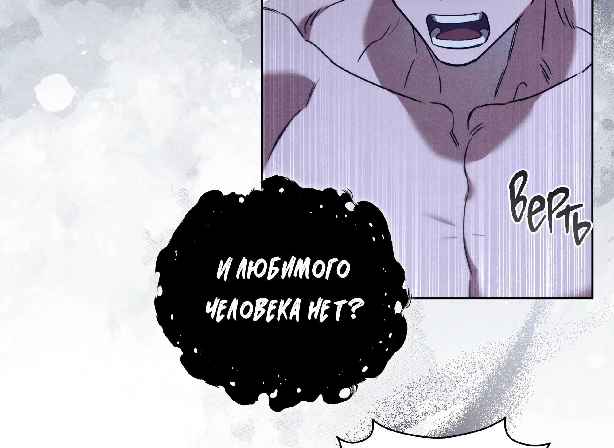 Манга Имуги и дровосек - Глава 4 Страница 108