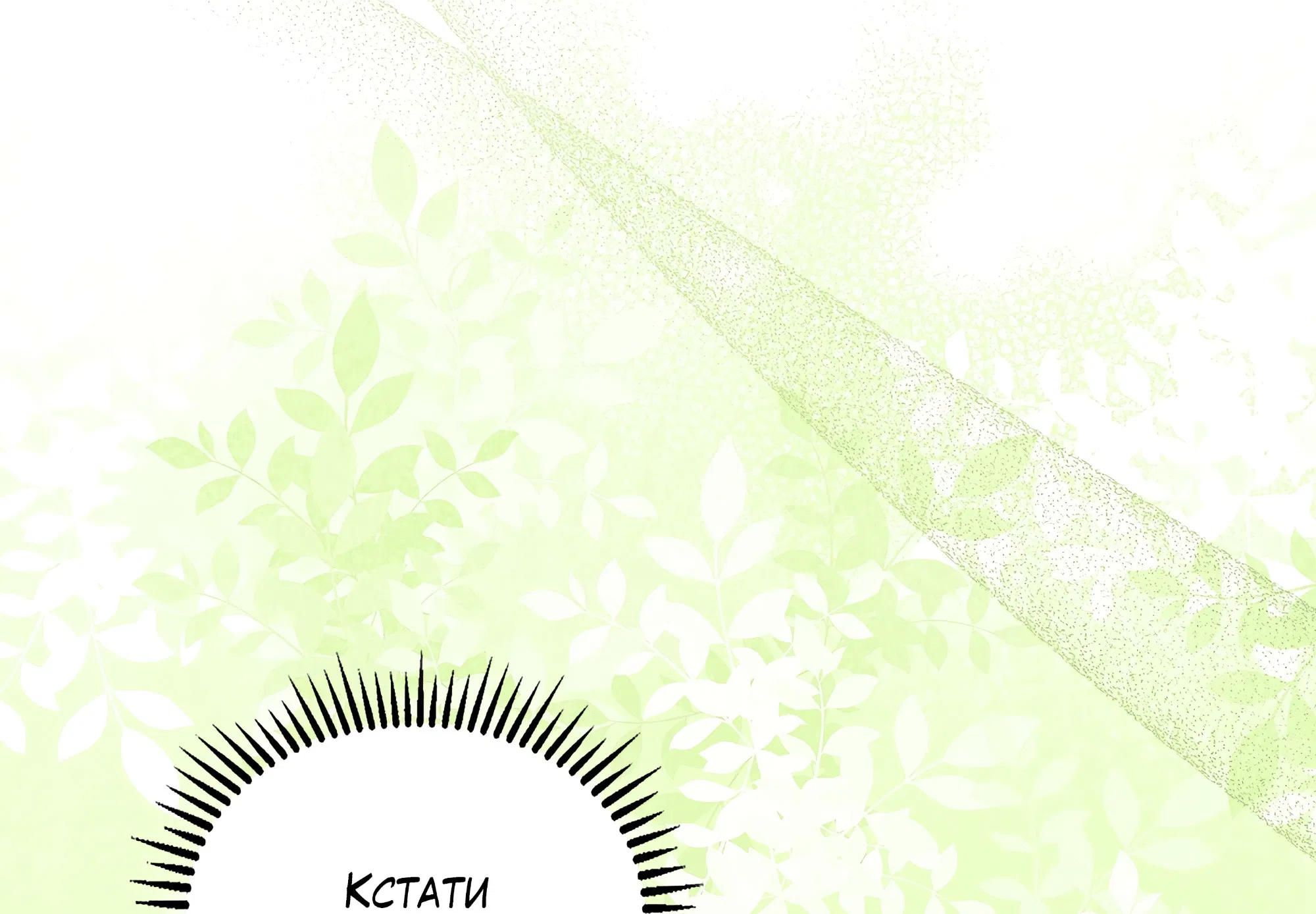 Манга Имуги и дровосек - Глава 4 Страница 18