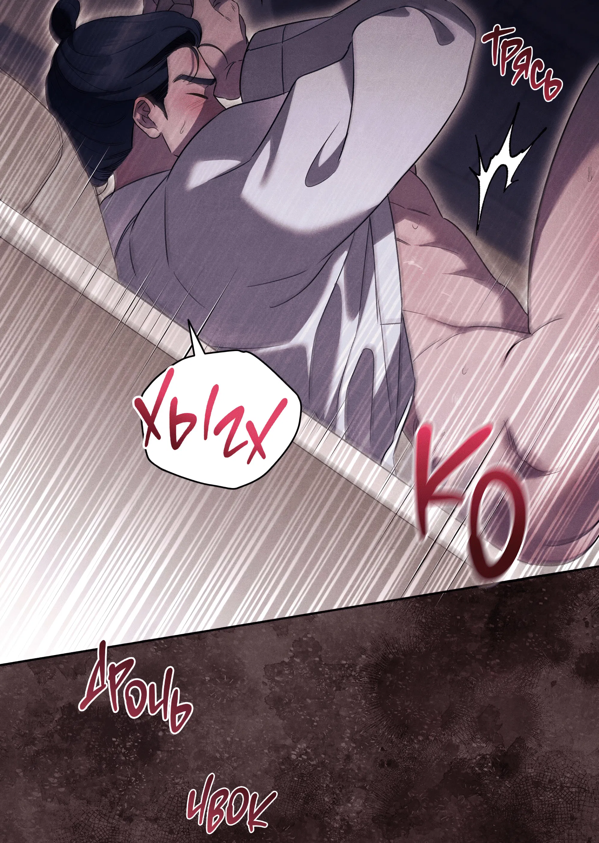 Манга Имуги и дровосек - Глава 4 Страница 34