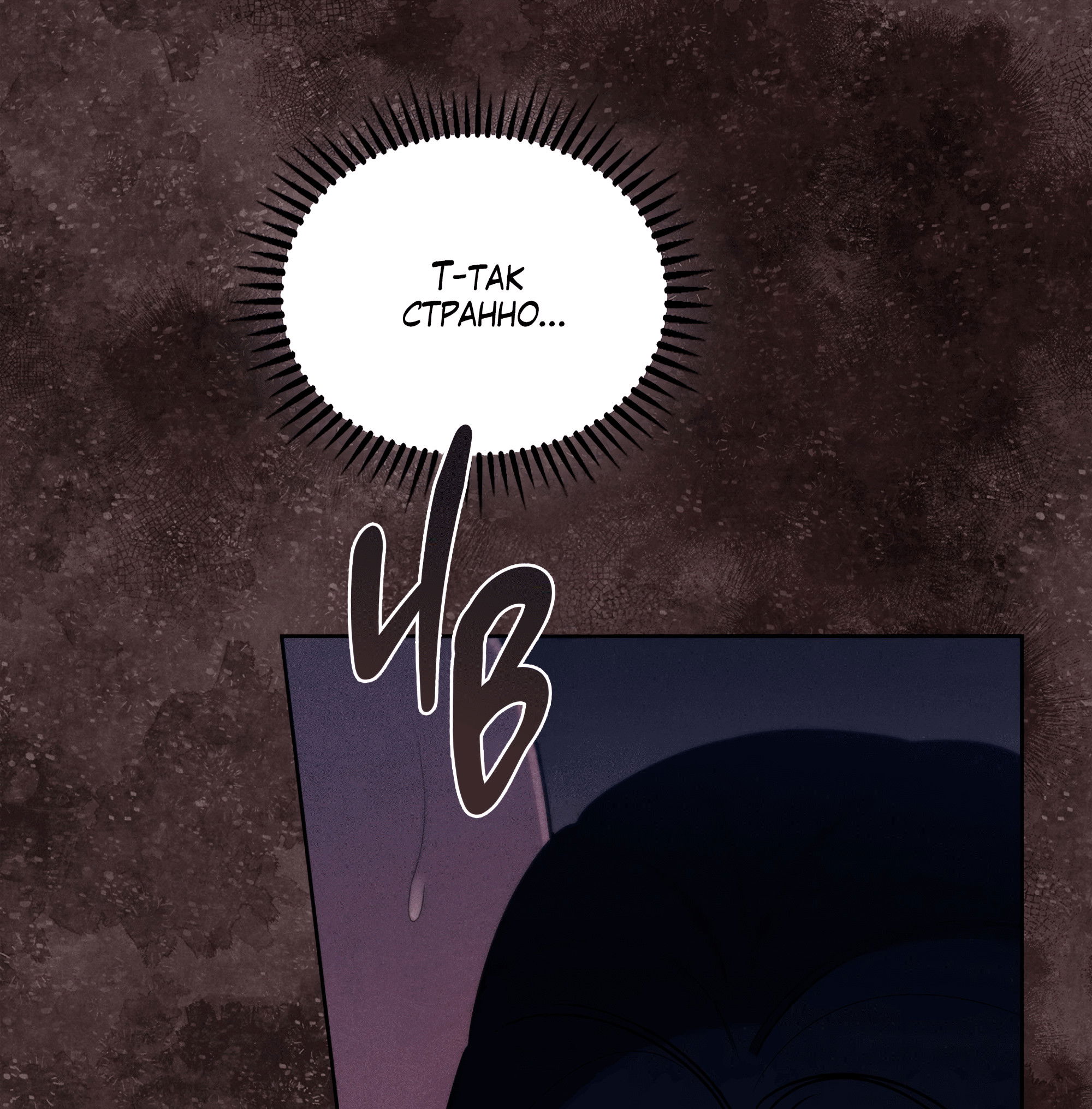 Манга Имуги и дровосек - Глава 4 Страница 41