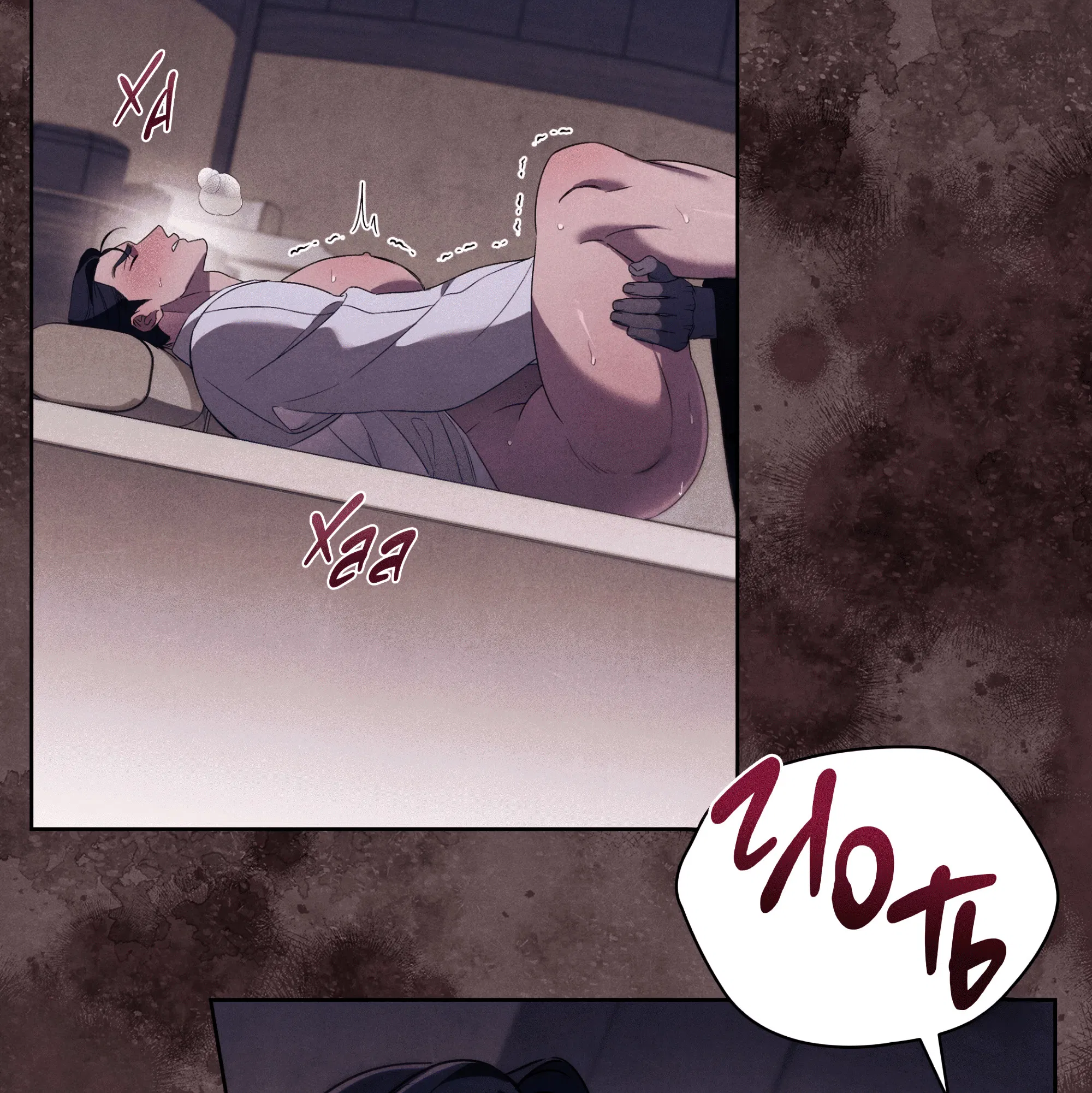 Манга Имуги и дровосек - Глава 4 Страница 61