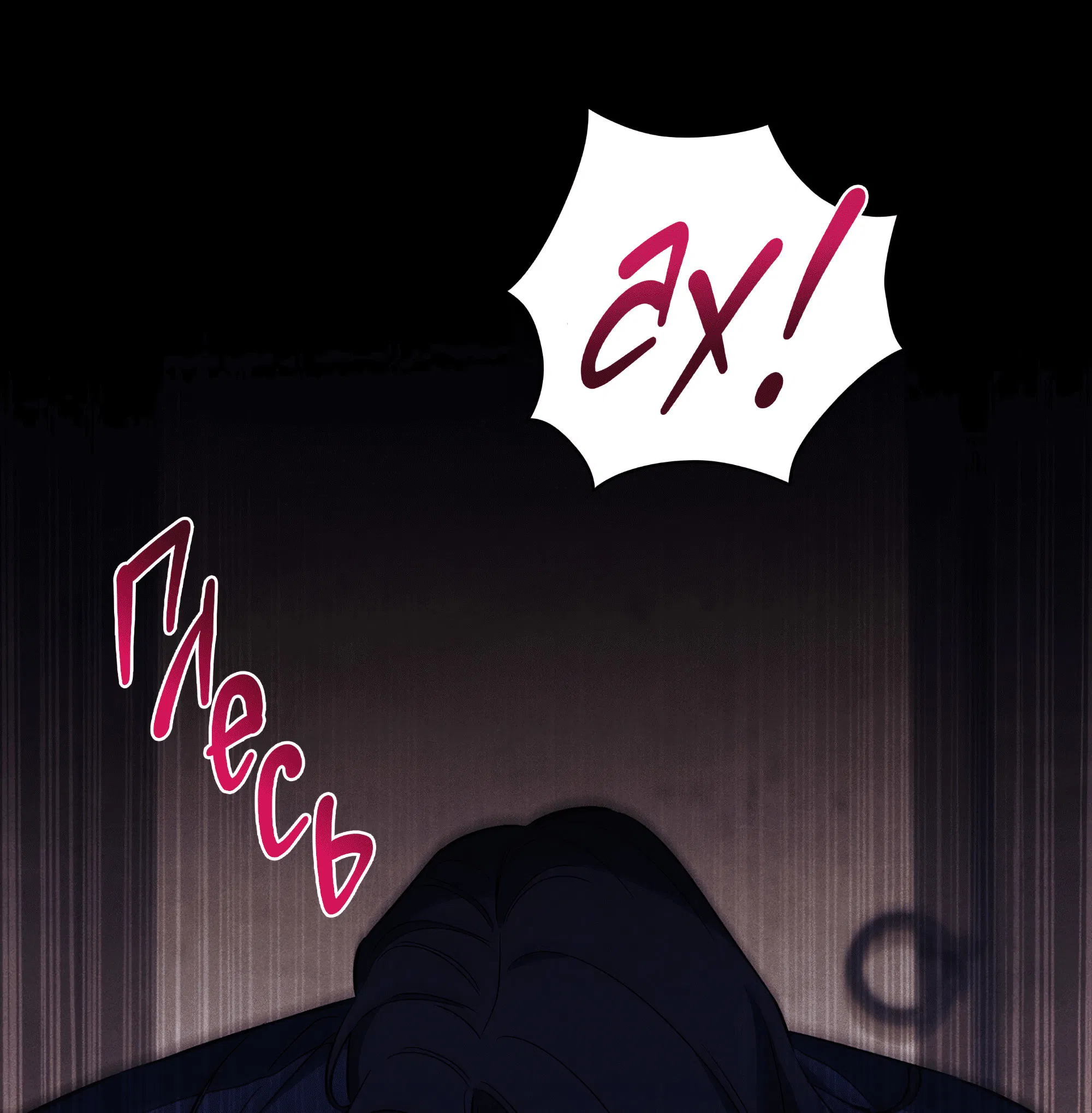 Манга Имуги и дровосек - Глава 4 Страница 56