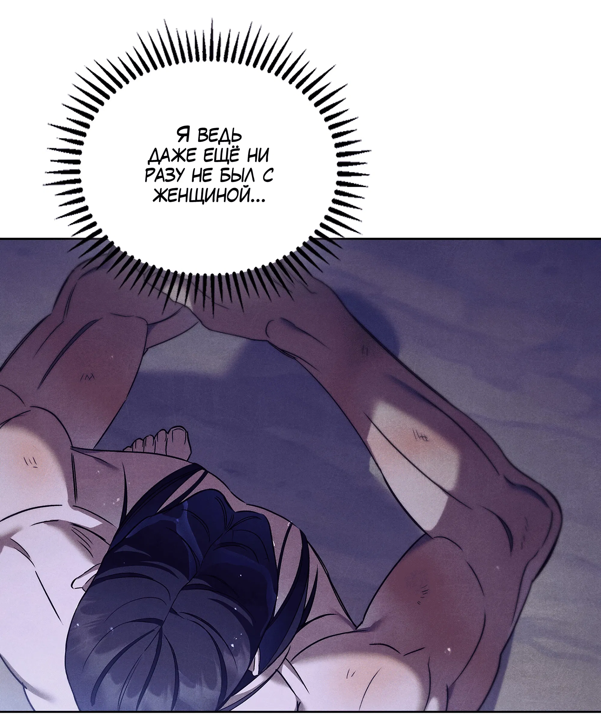 Манга Имуги и дровосек - Глава 4 Страница 9