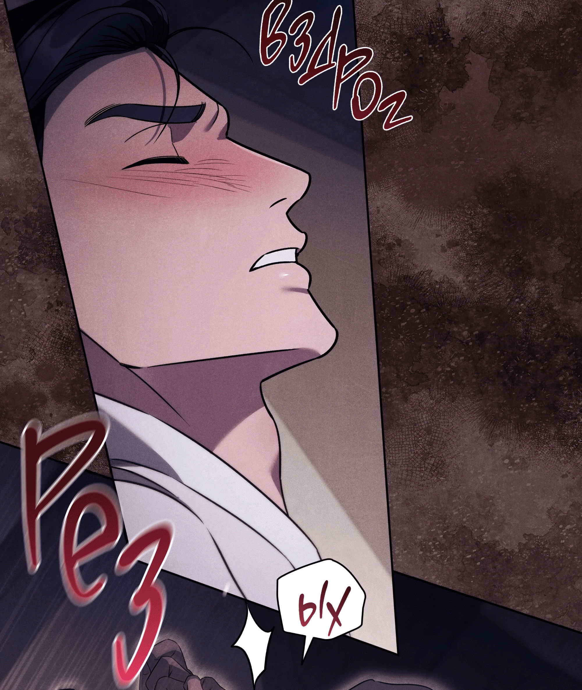 Манга Имуги и дровосек - Глава 4 Страница 33