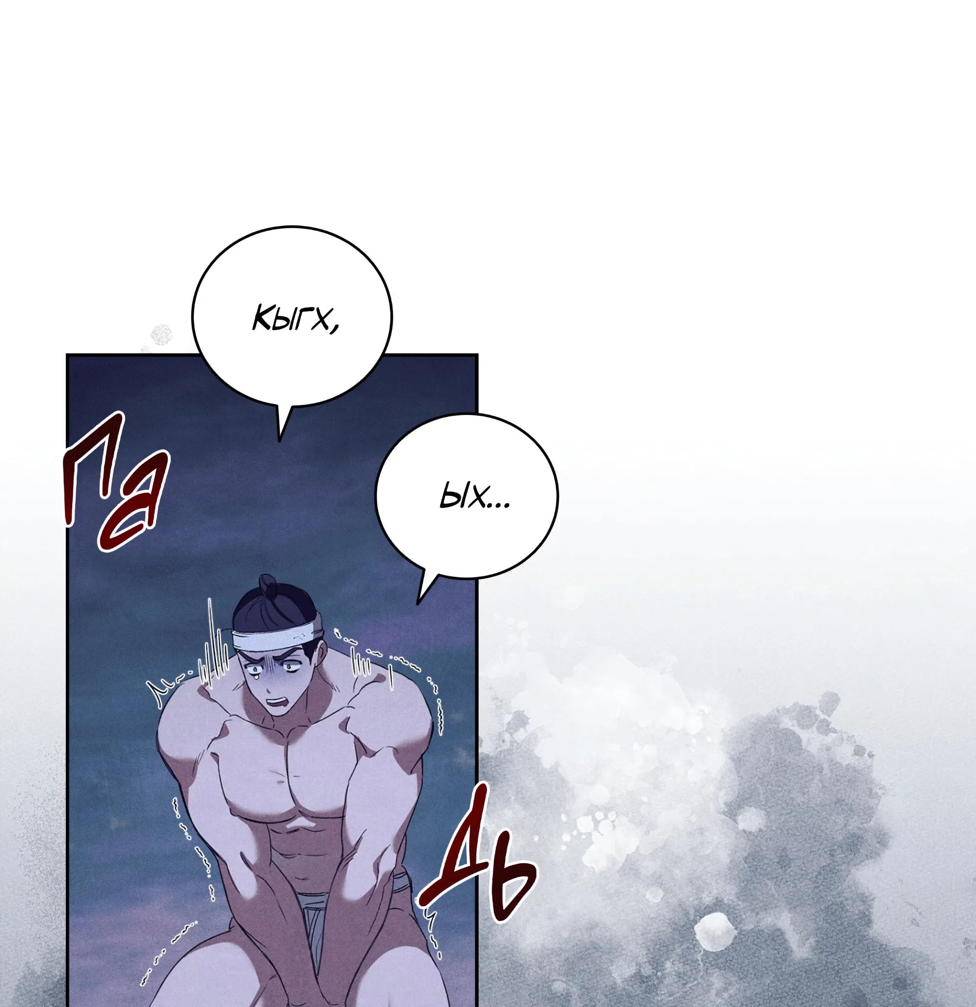 Манга Имуги и дровосек - Глава 4 Страница 106