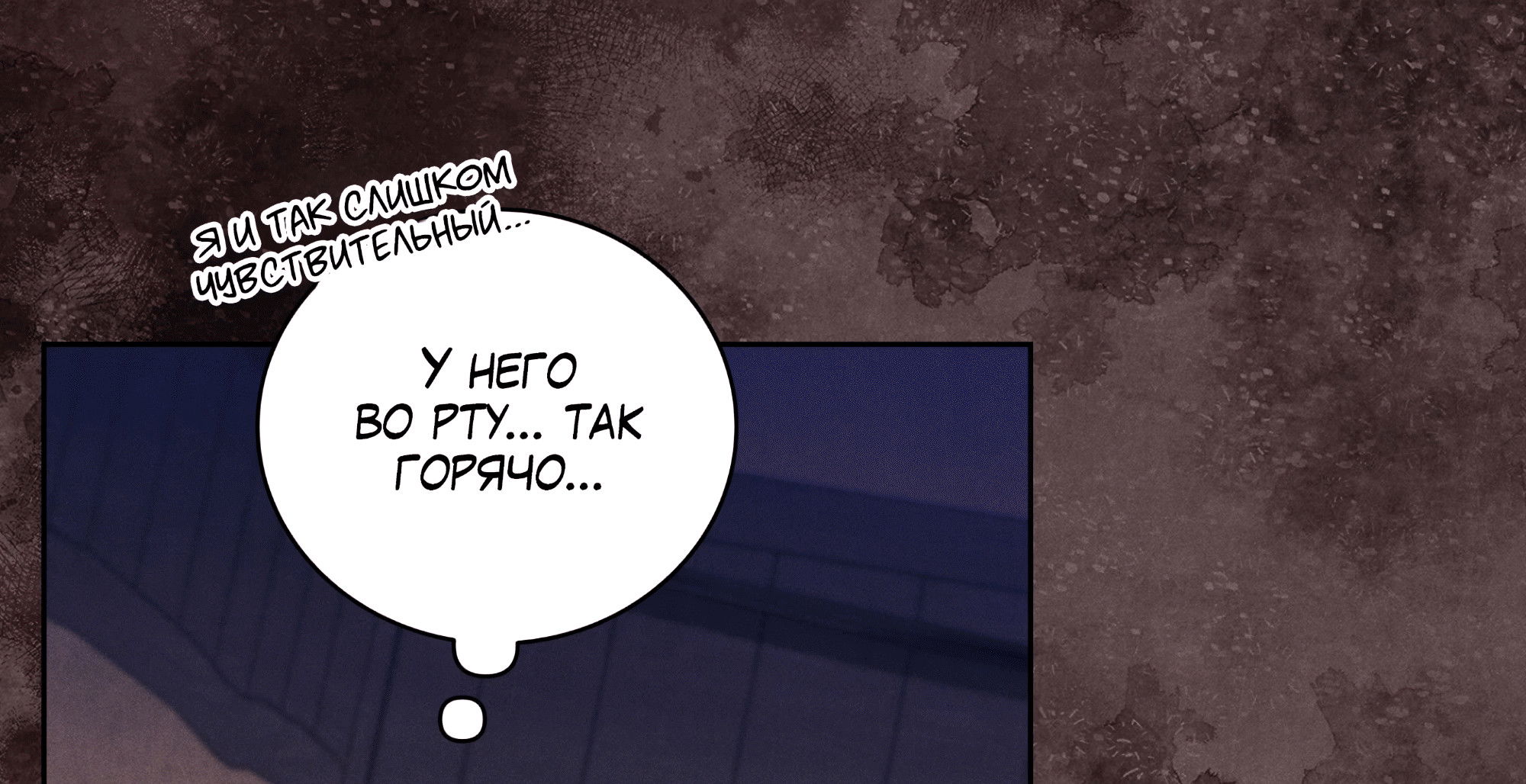 Манга Имуги и дровосек - Глава 4 Страница 60