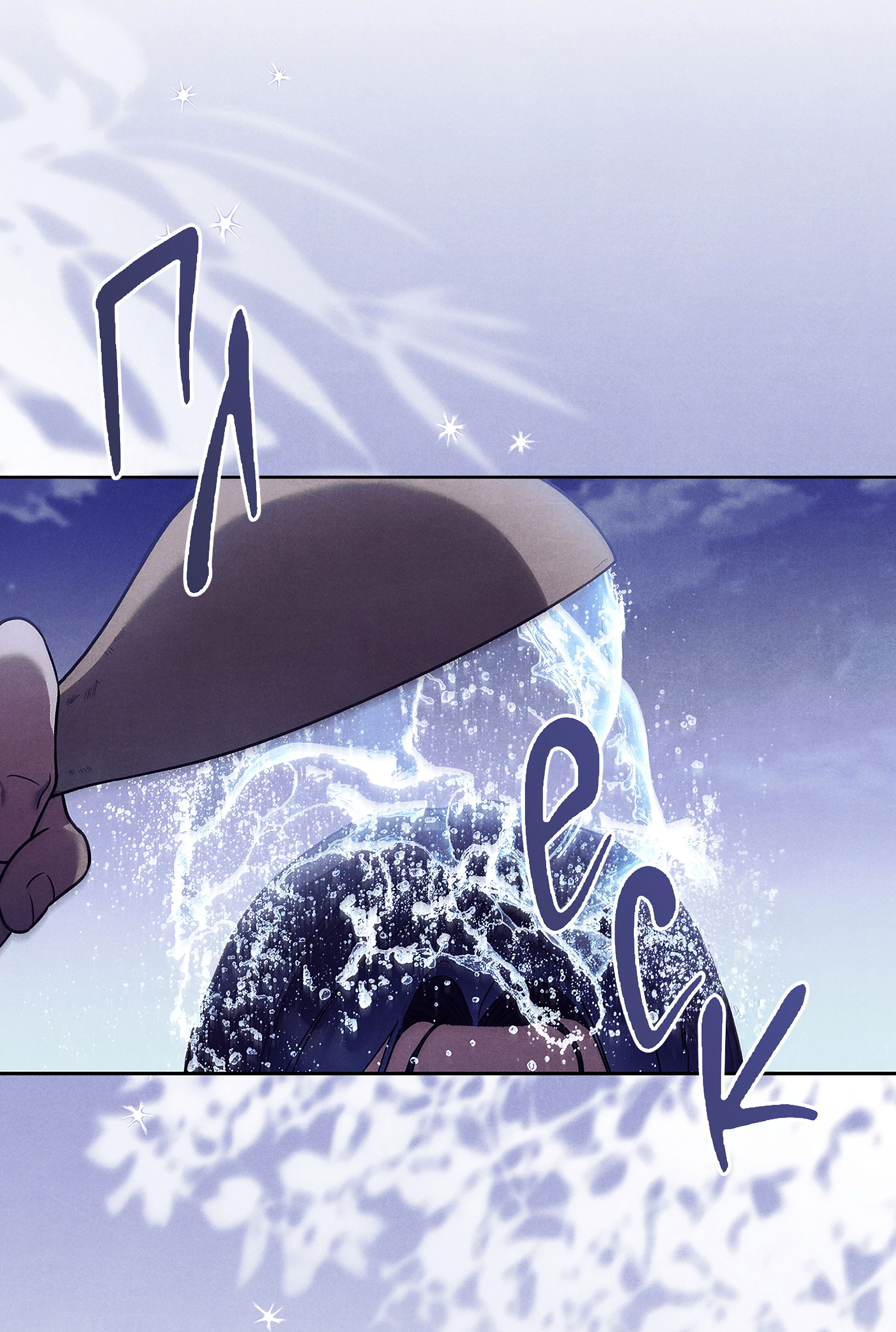 Манга Имуги и дровосек - Глава 4 Страница 3