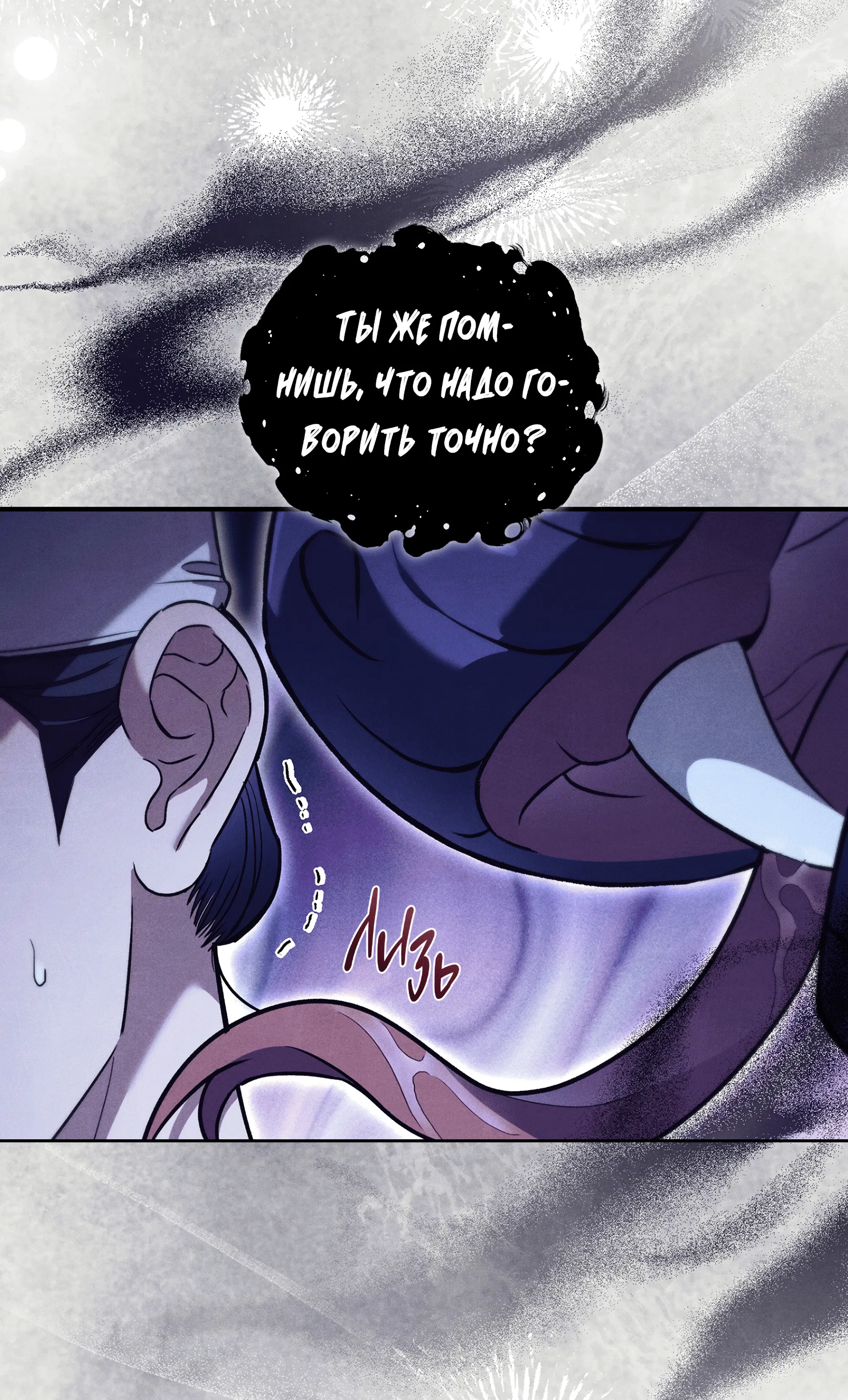 Манга Имуги и дровосек - Глава 4 Страница 100