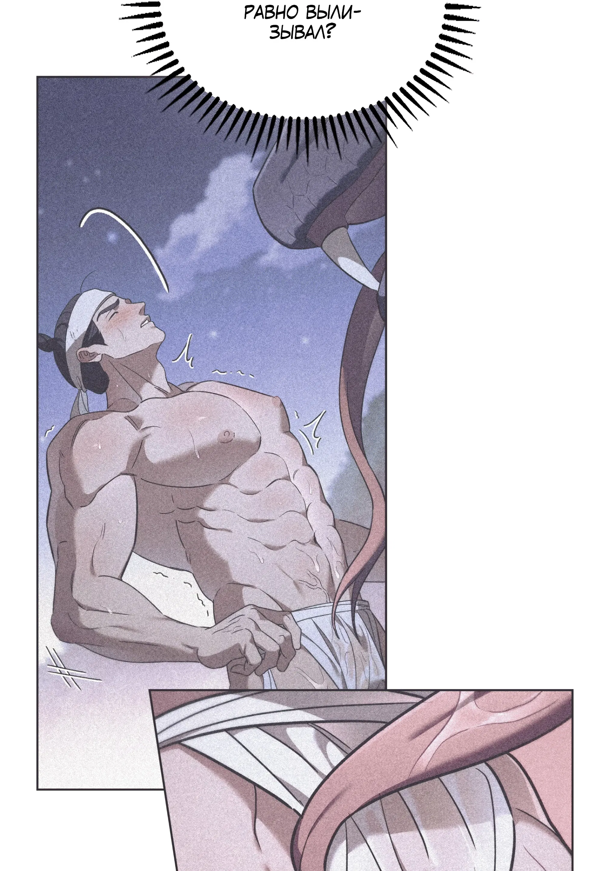 Манга Имуги и дровосек - Глава 4 Страница 21