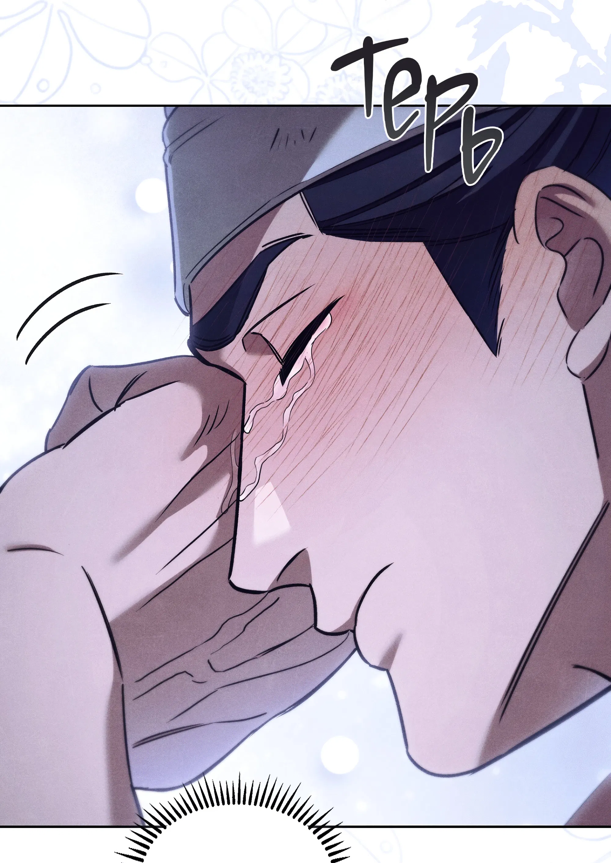 Манга Имуги и дровосек - Глава 4 Страница 113