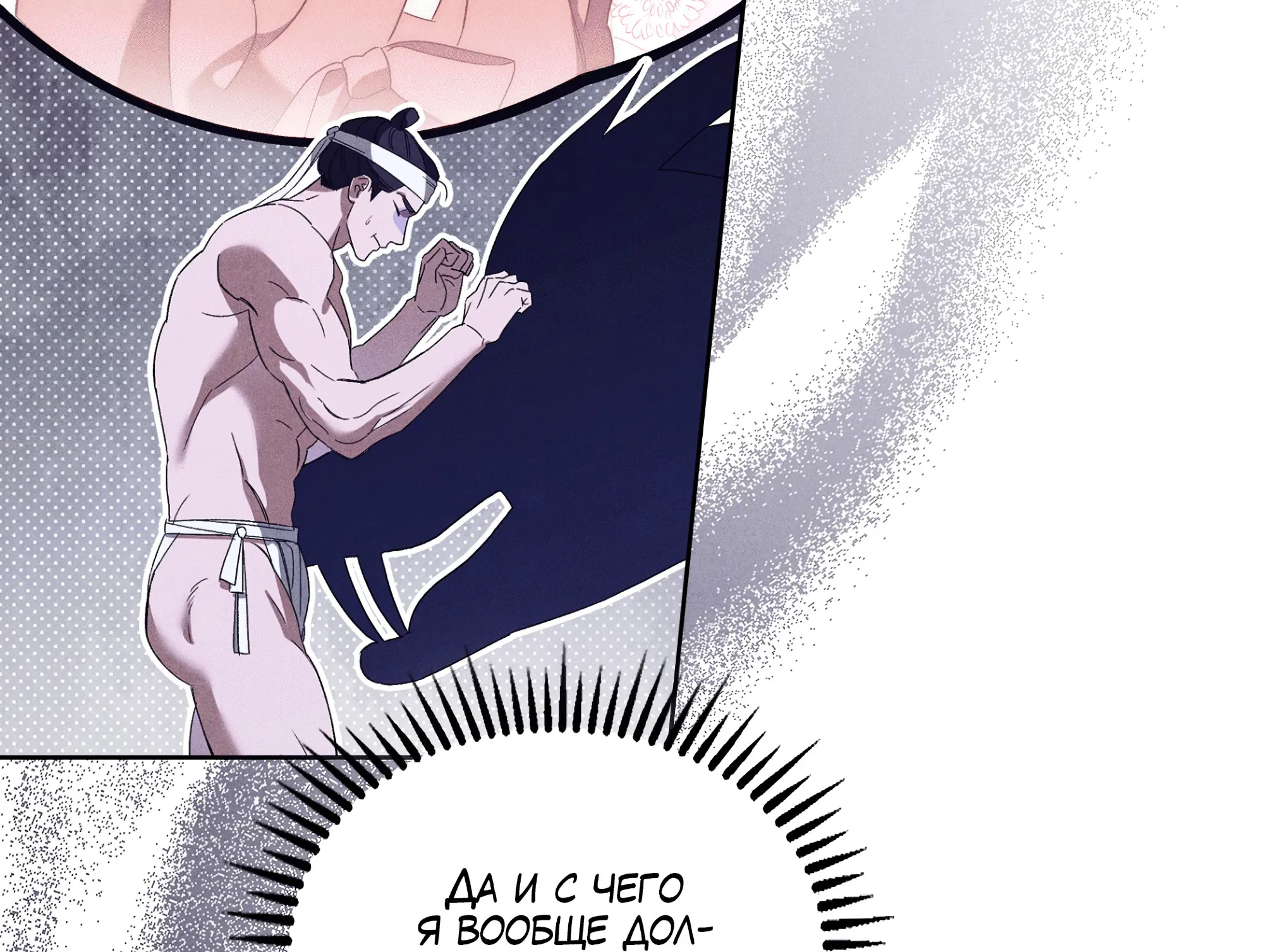 Манга Имуги и дровосек - Глава 4 Страница 102