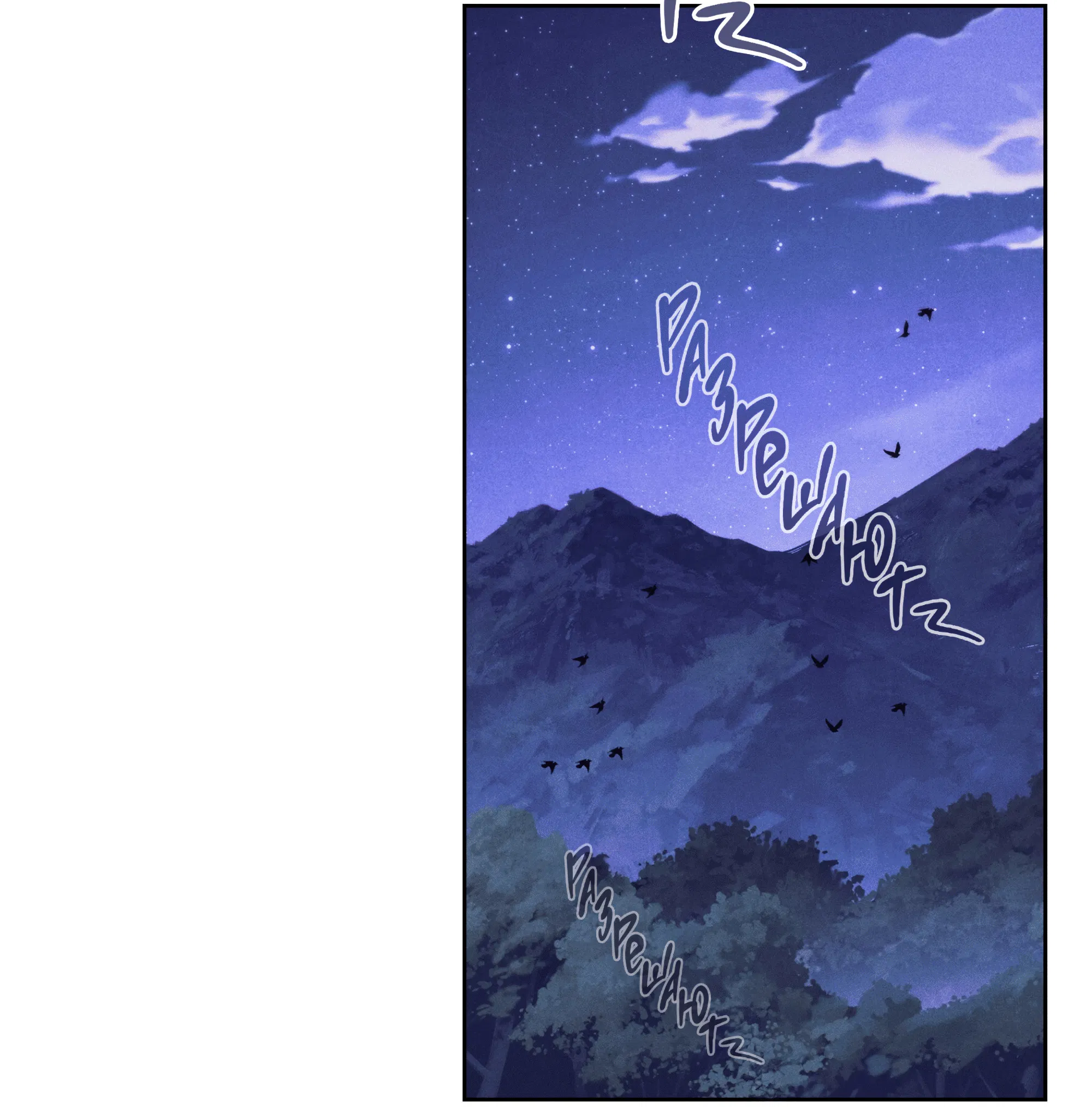 Манга Имуги и дровосек - Глава 4 Страница 94