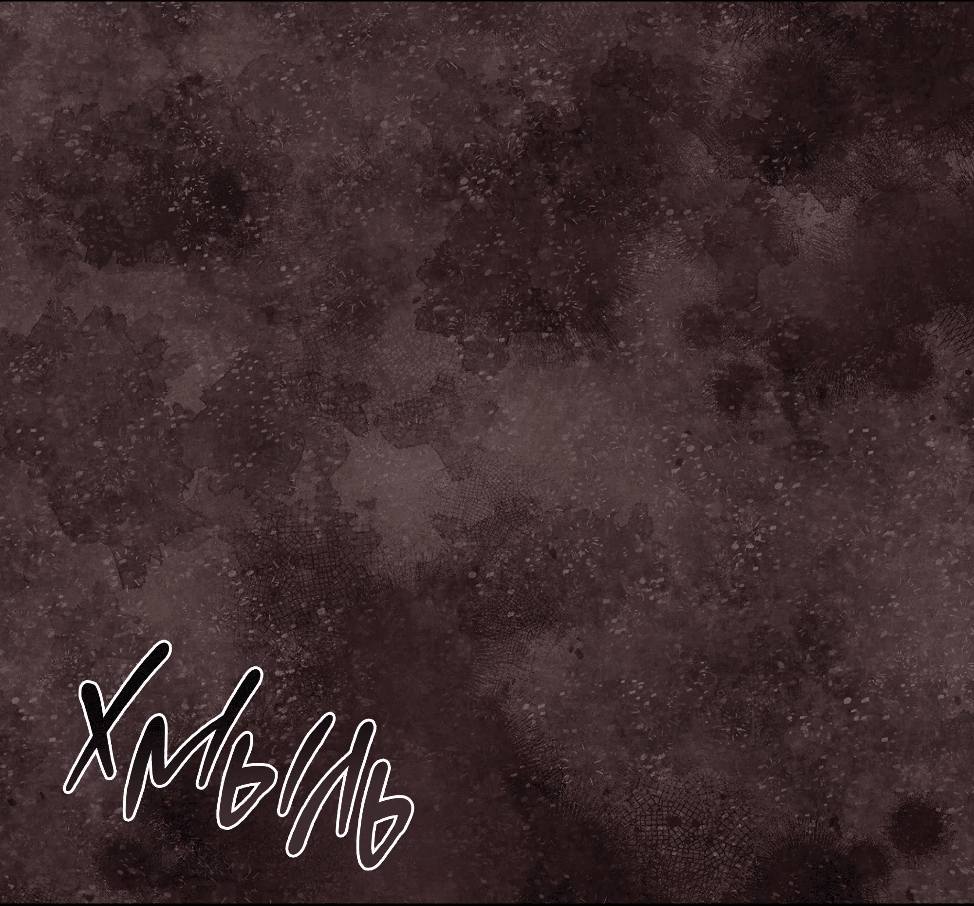 Манга Имуги и дровосек - Глава 4 Страница 58