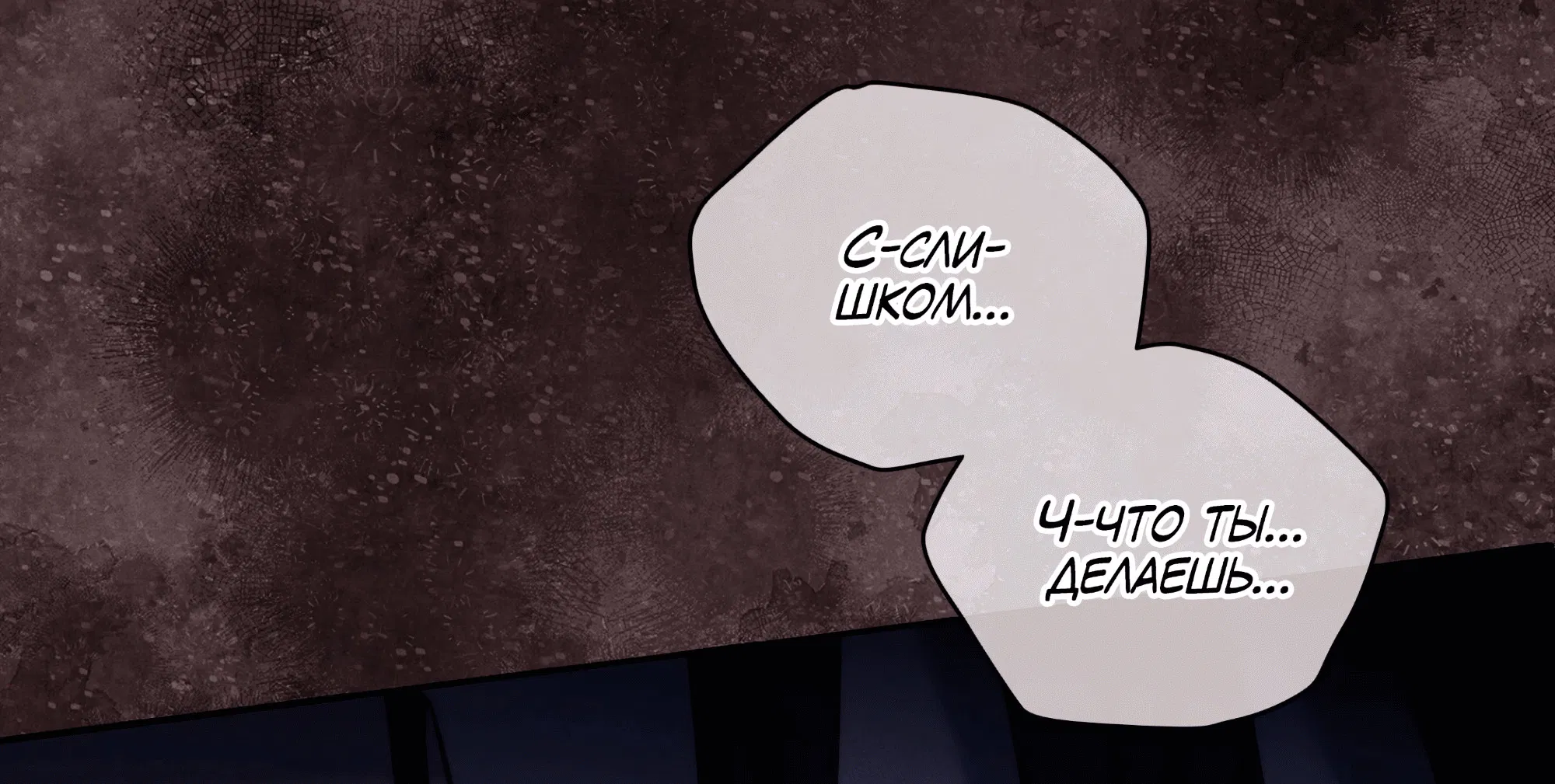 Манга Имуги и дровосек - Глава 4 Страница 35