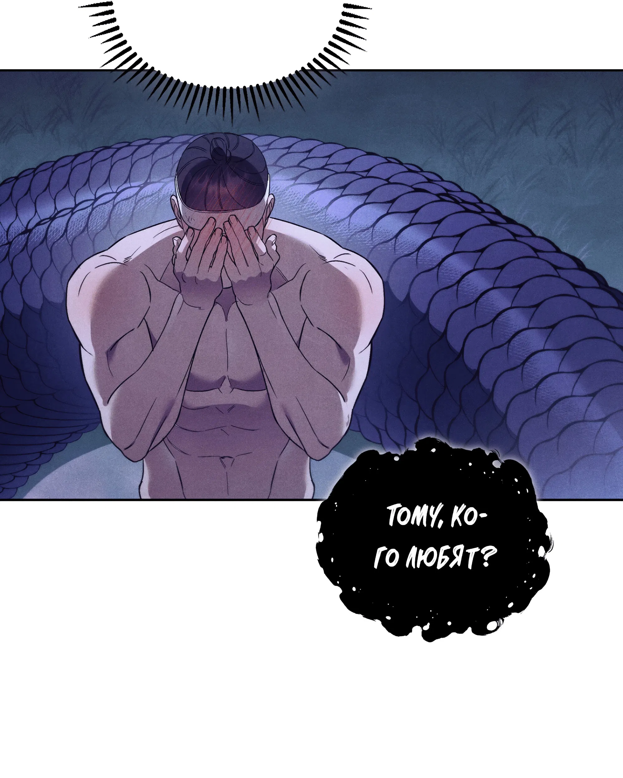 Манга Имуги и дровосек - Глава 4 Страница 96