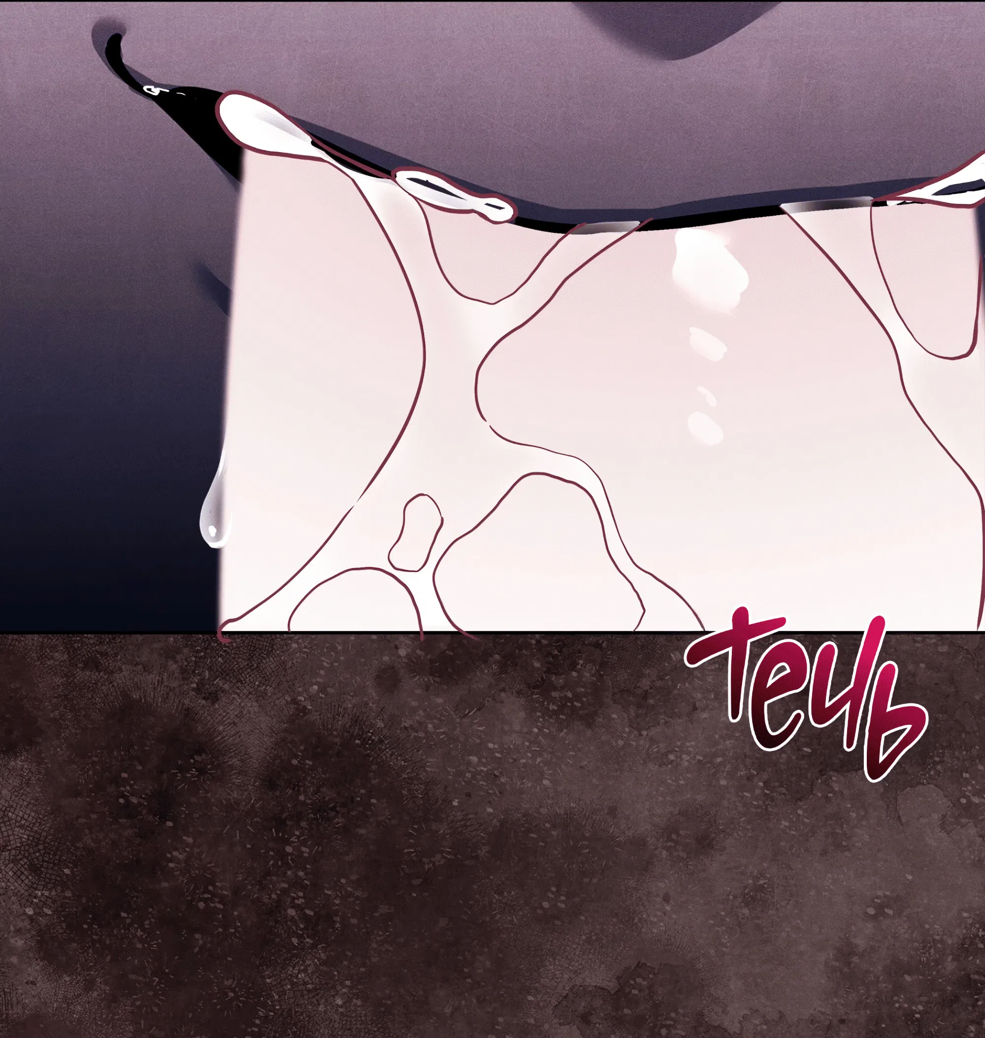 Манга Имуги и дровосек - Глава 4 Страница 59