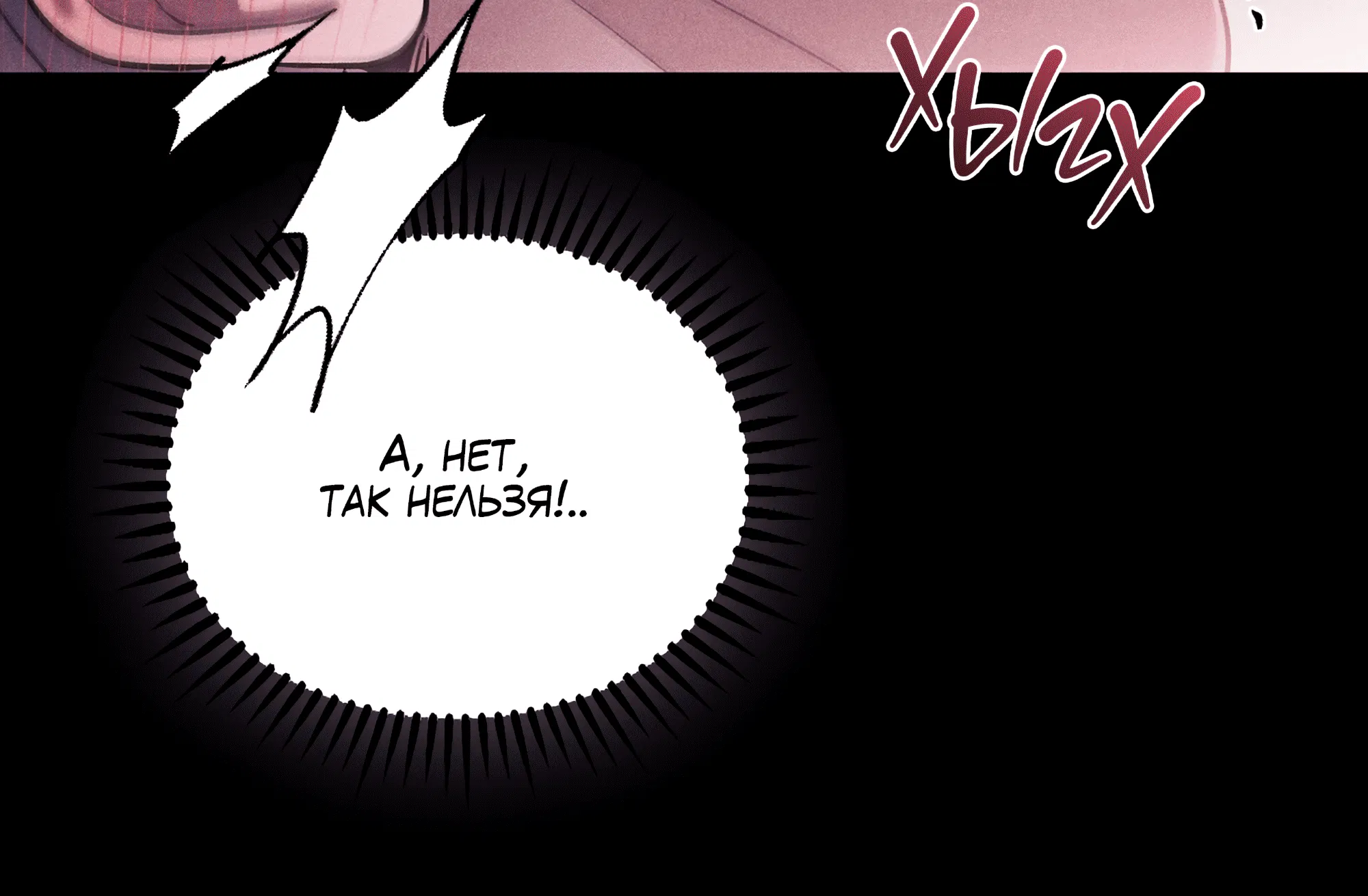 Манга Имуги и дровосек - Глава 4 Страница 55