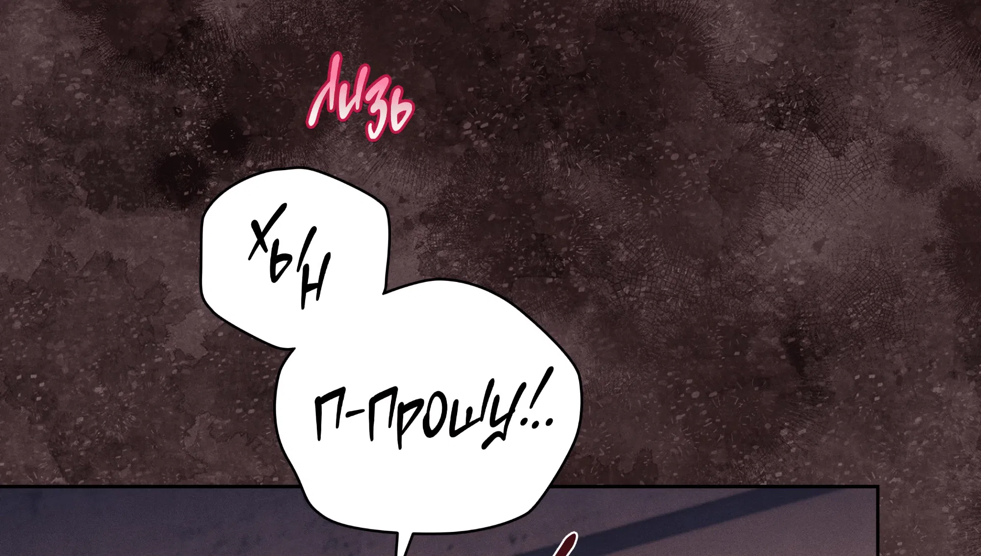 Манга Имуги и дровосек - Глава 4 Страница 46