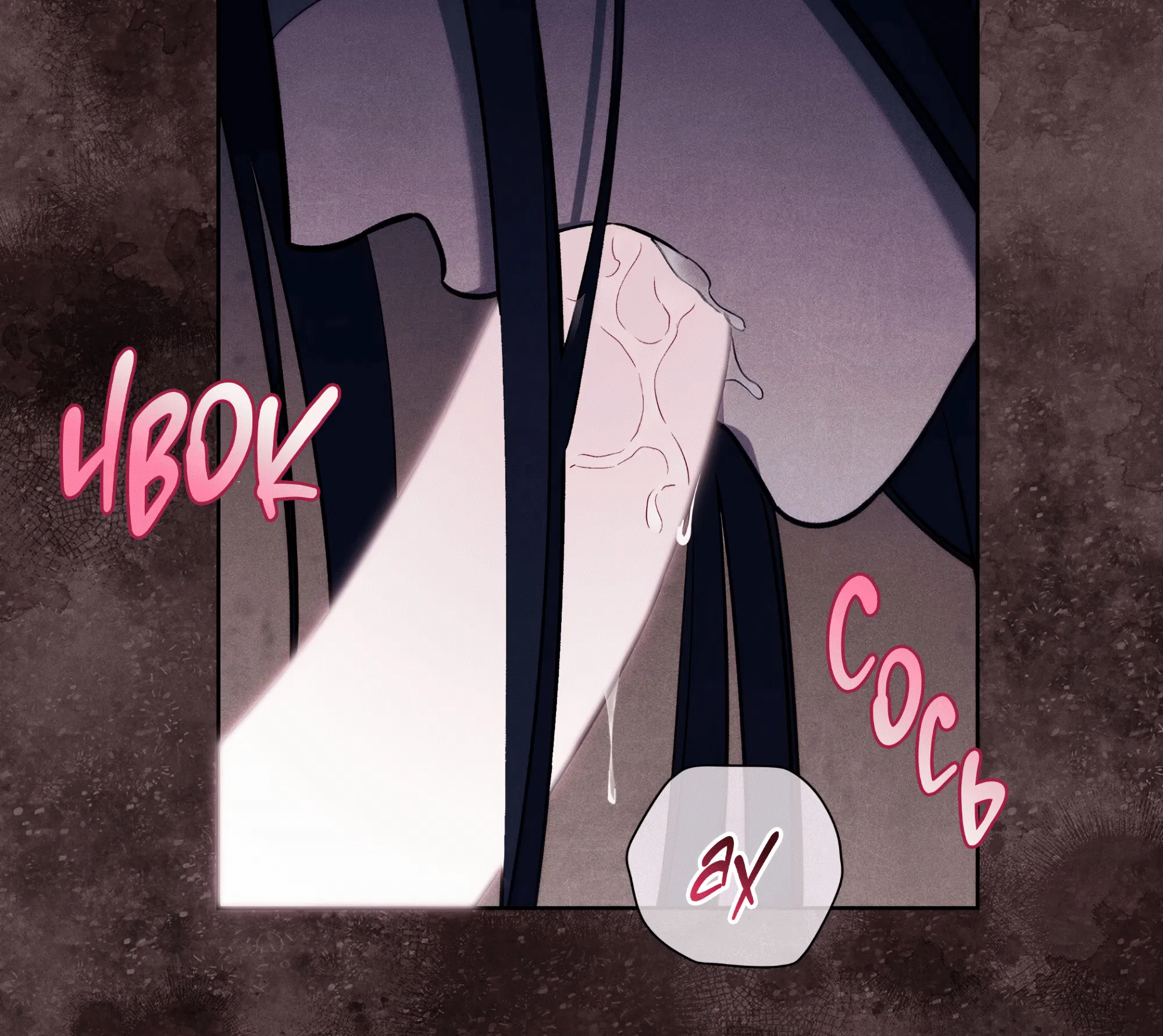 Манга Имуги и дровосек - Глава 4 Страница 45