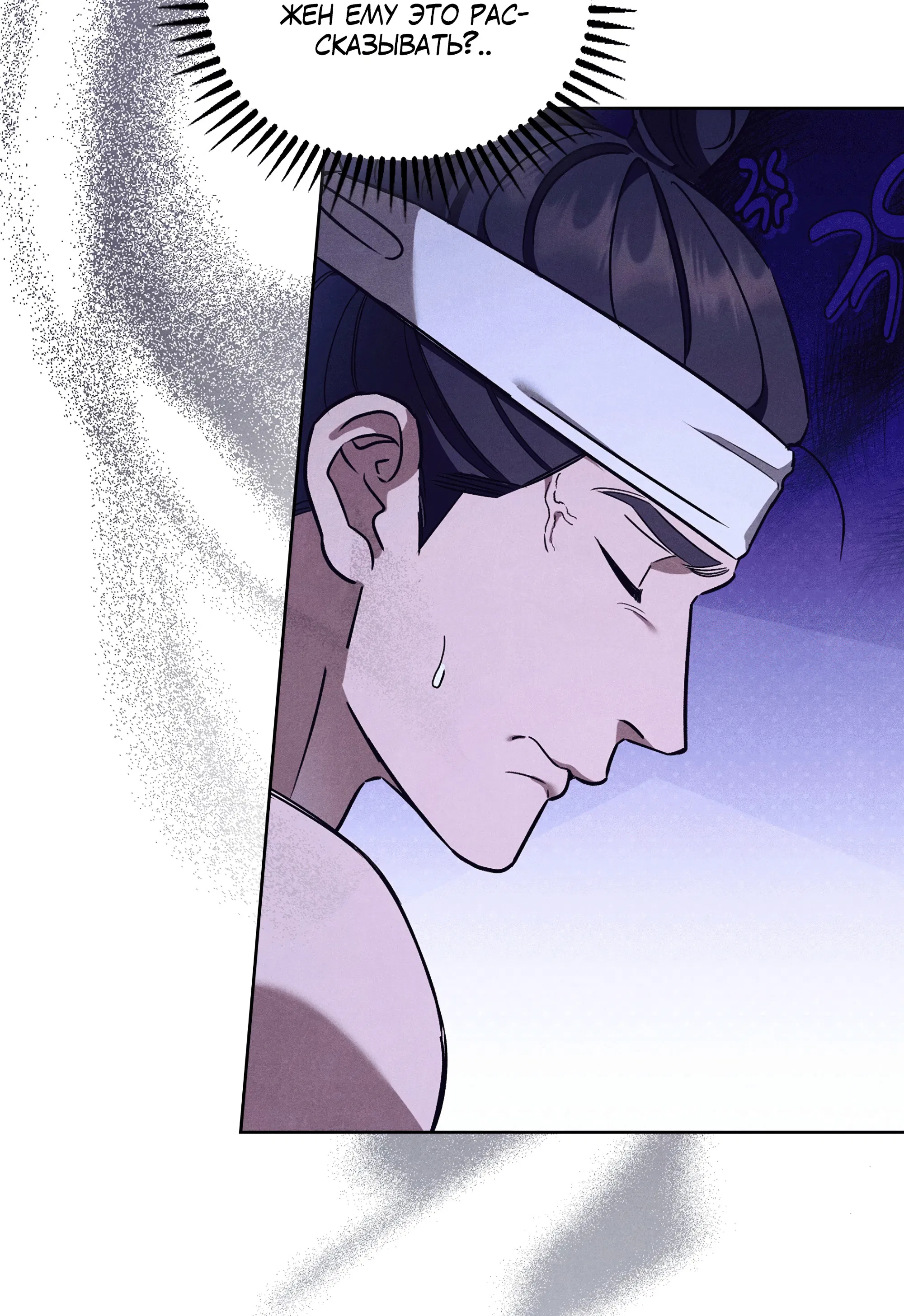 Манга Имуги и дровосек - Глава 4 Страница 103