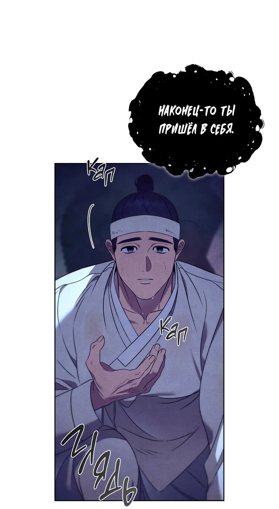 Манга Имуги и дровосек - Глава 3 Страница 45