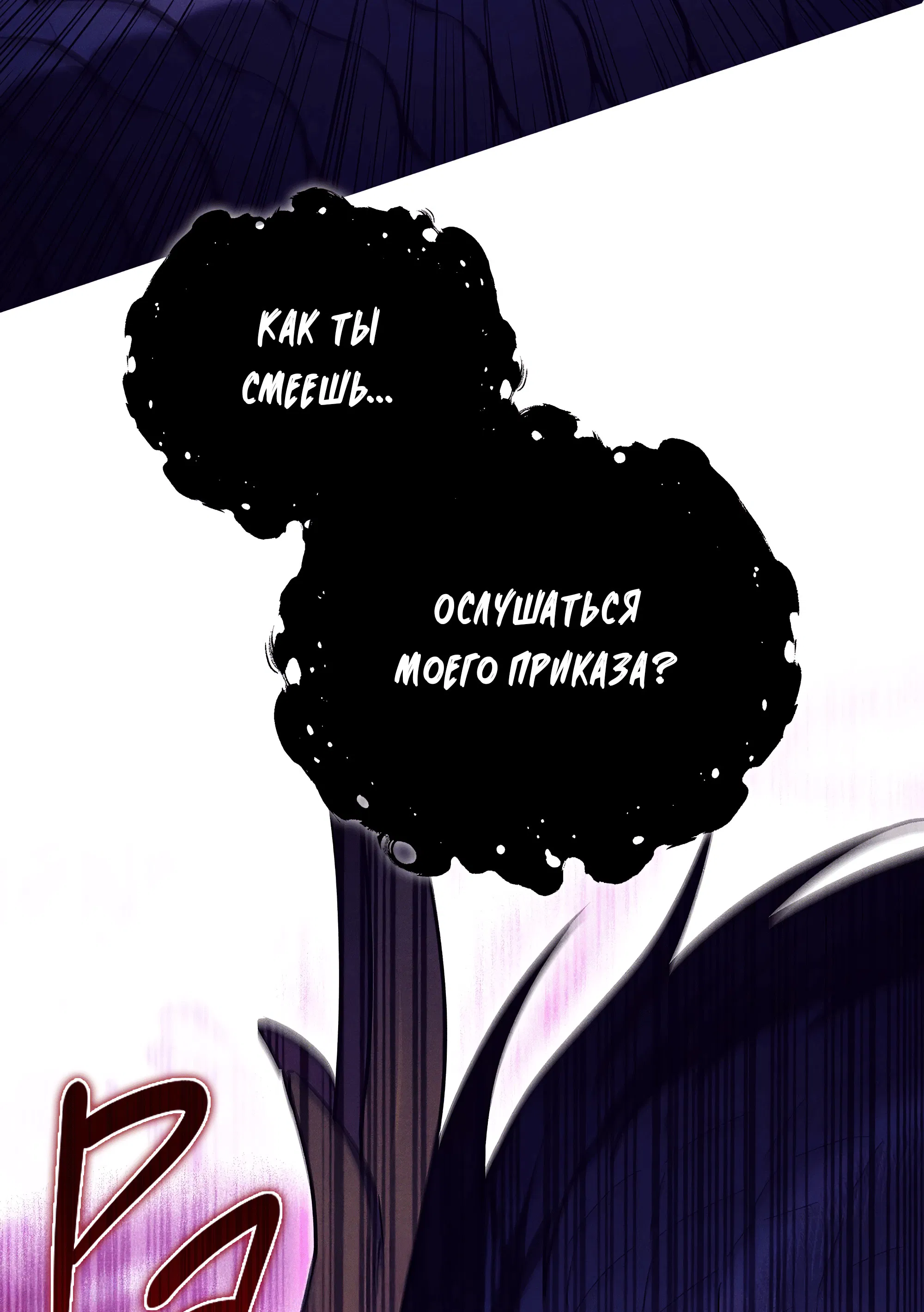 Манга Имуги и дровосек - Глава 3 Страница 51