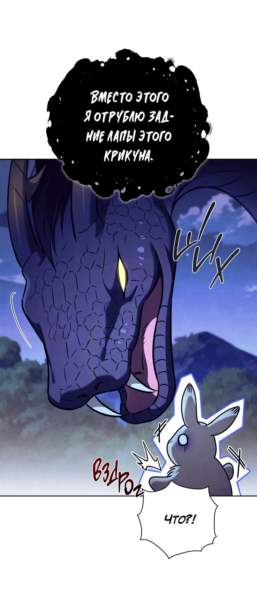 Манга Имуги и дровосек - Глава 3 Страница 81